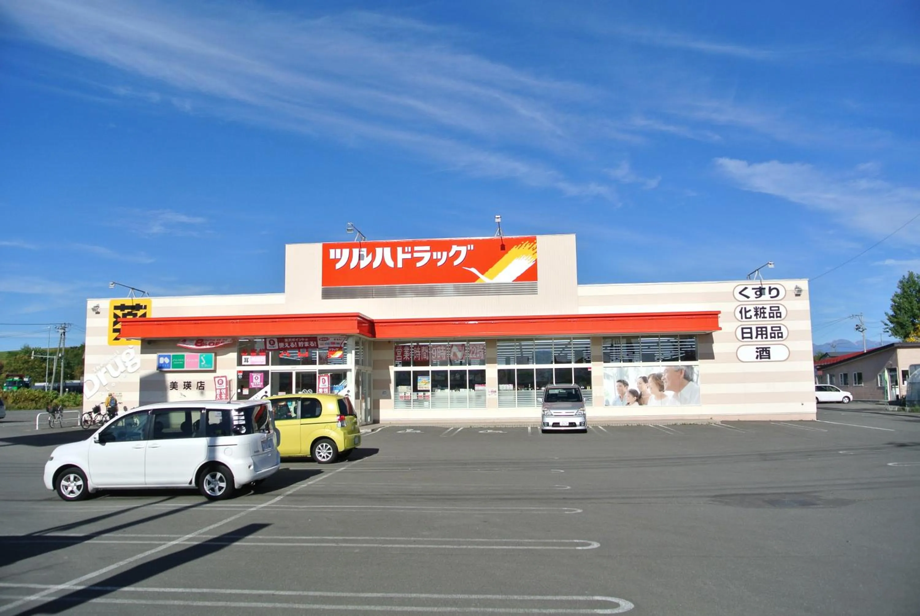Supermarket/grocery shop in Pension Megumiyuki