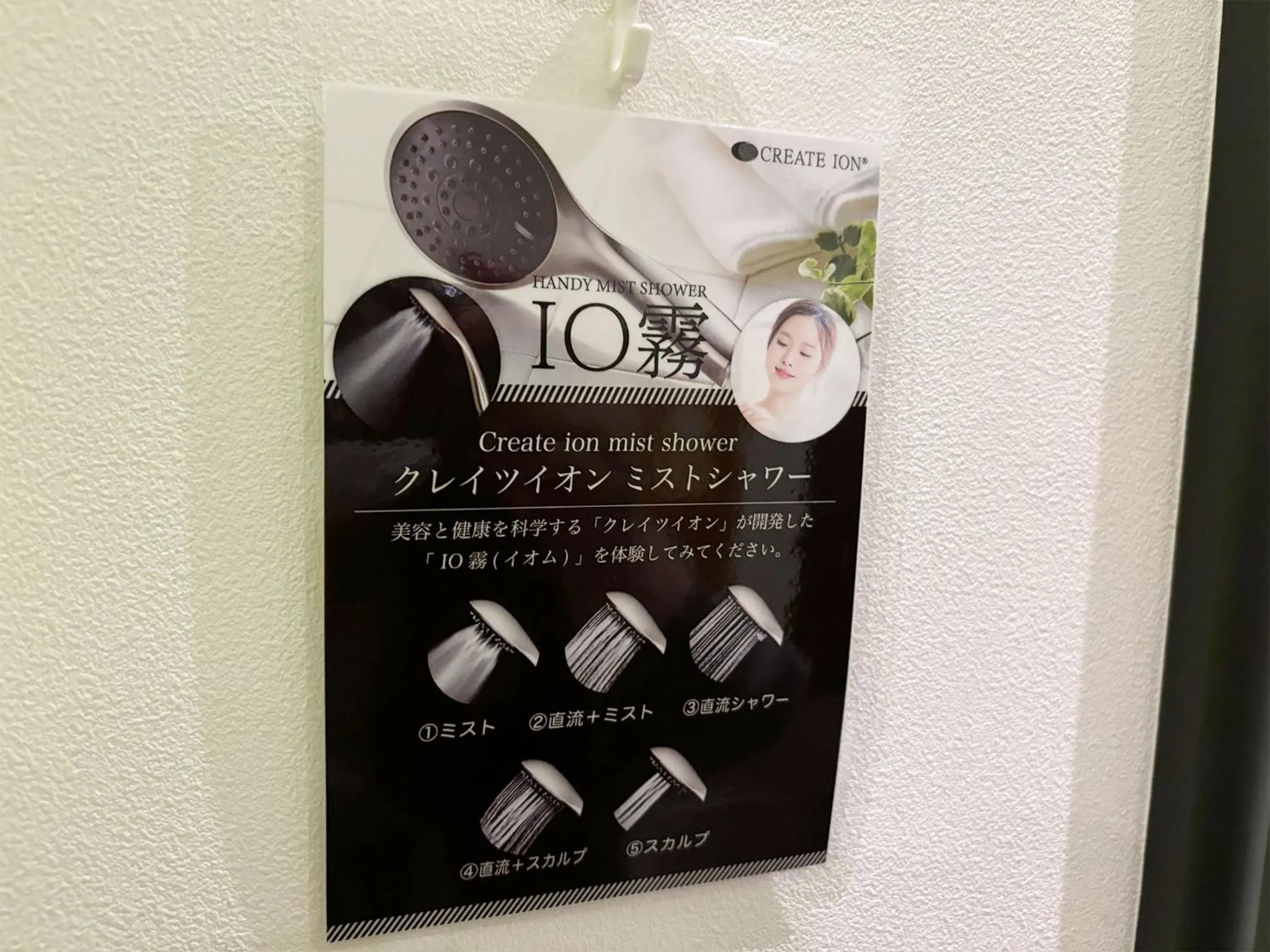 Restay Iwatsuki (Adult Only)