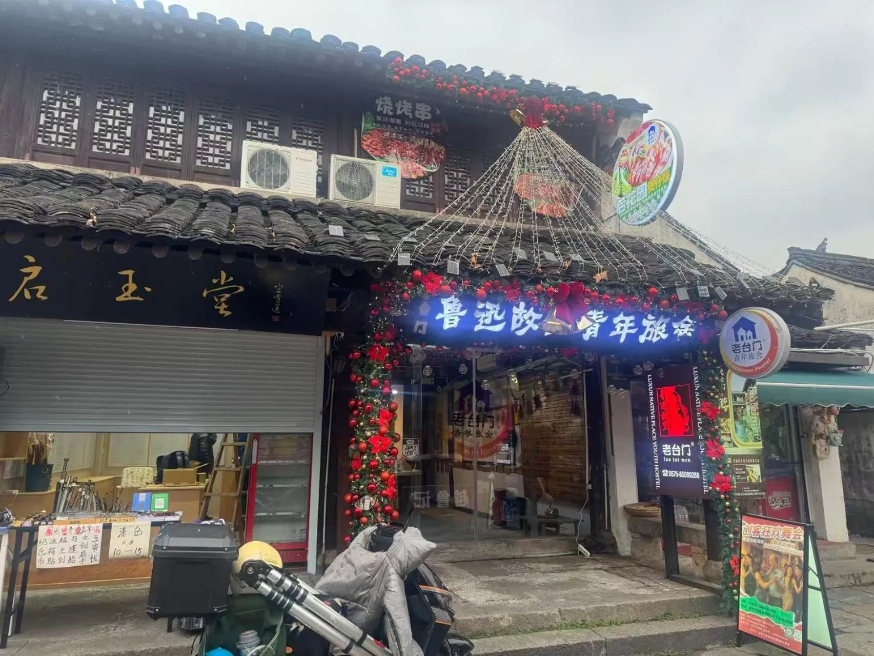 Property building in Shaoxing Laotaimen Luxun Native Place Youth Hostel