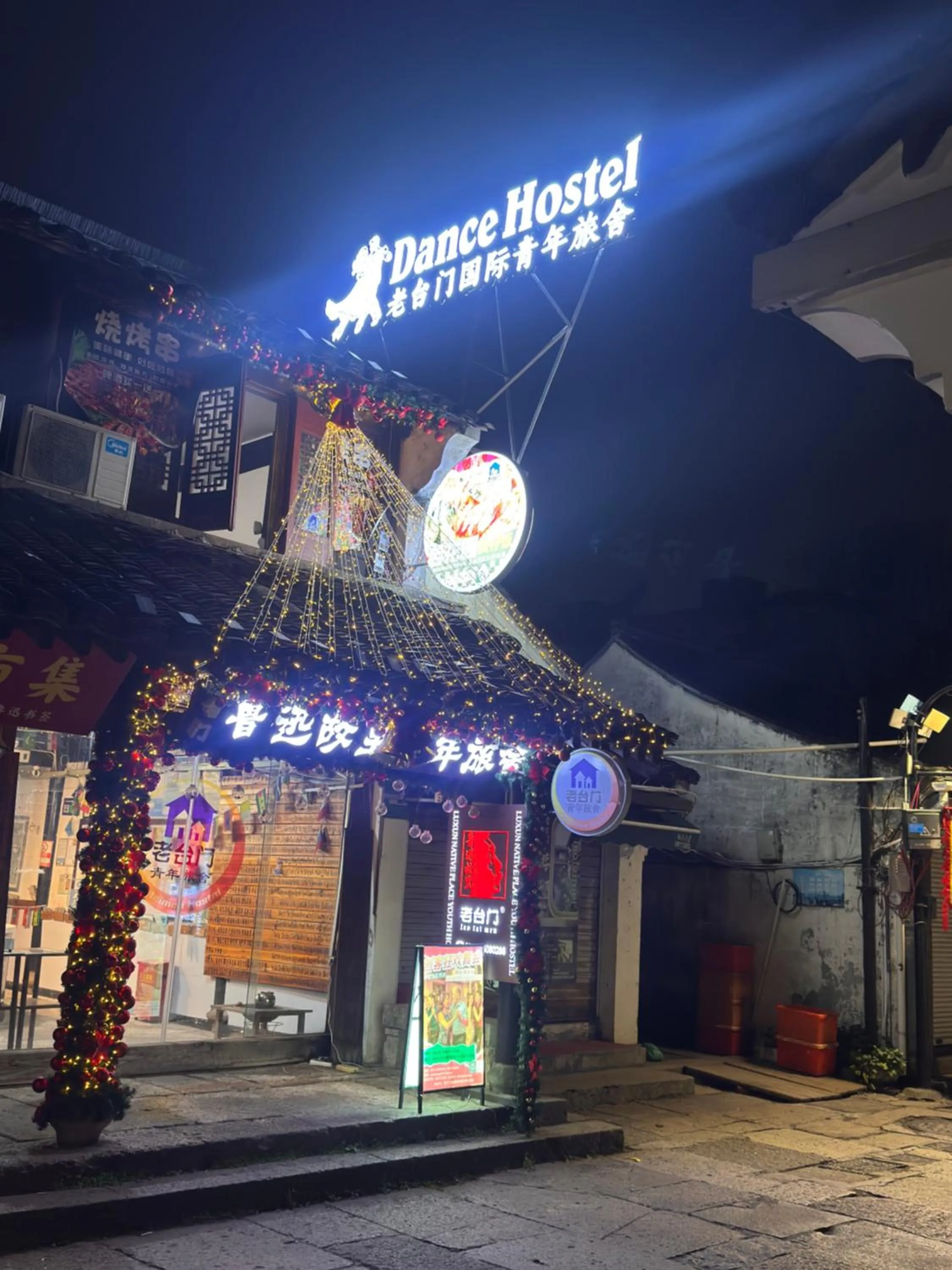 Property building in Shaoxing Laotaimen Luxun Native Place Youth Hostel