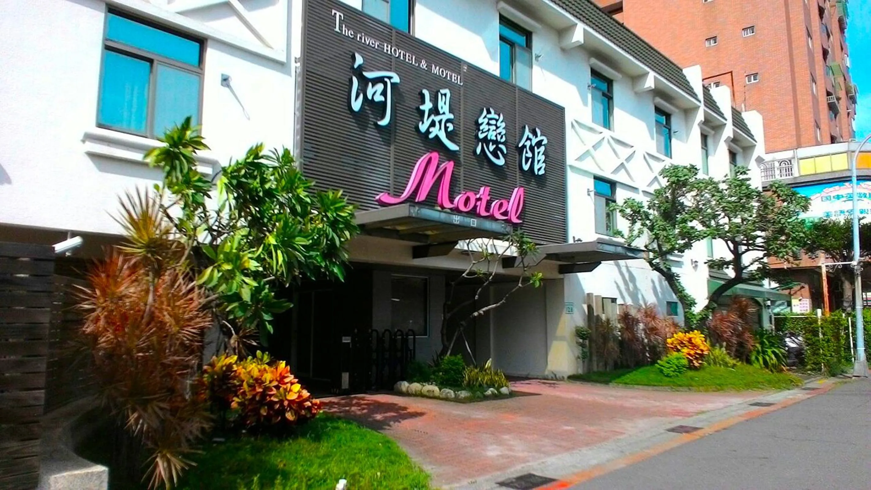 Facade/entrance in The Riverside Hotel & Motel