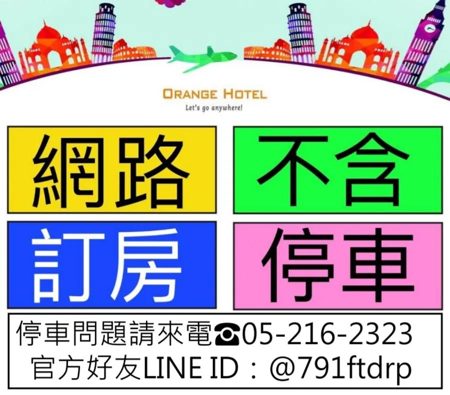 Orange Hotel - Wenhua, Chiayi