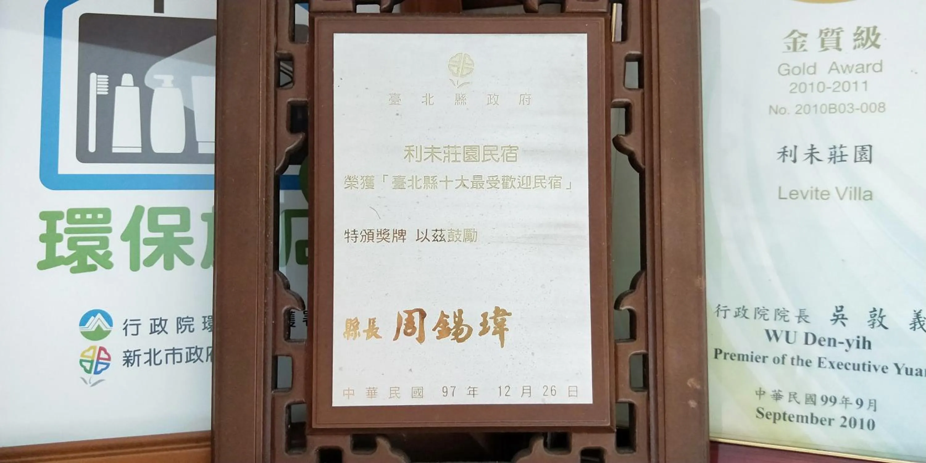 Certificate/Award in Levite Villa