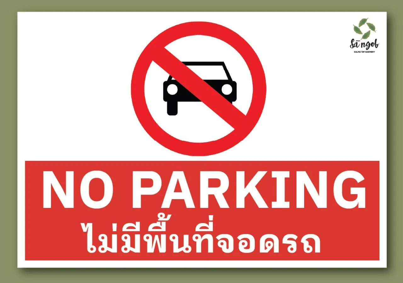 Parking in Nest by Sangob