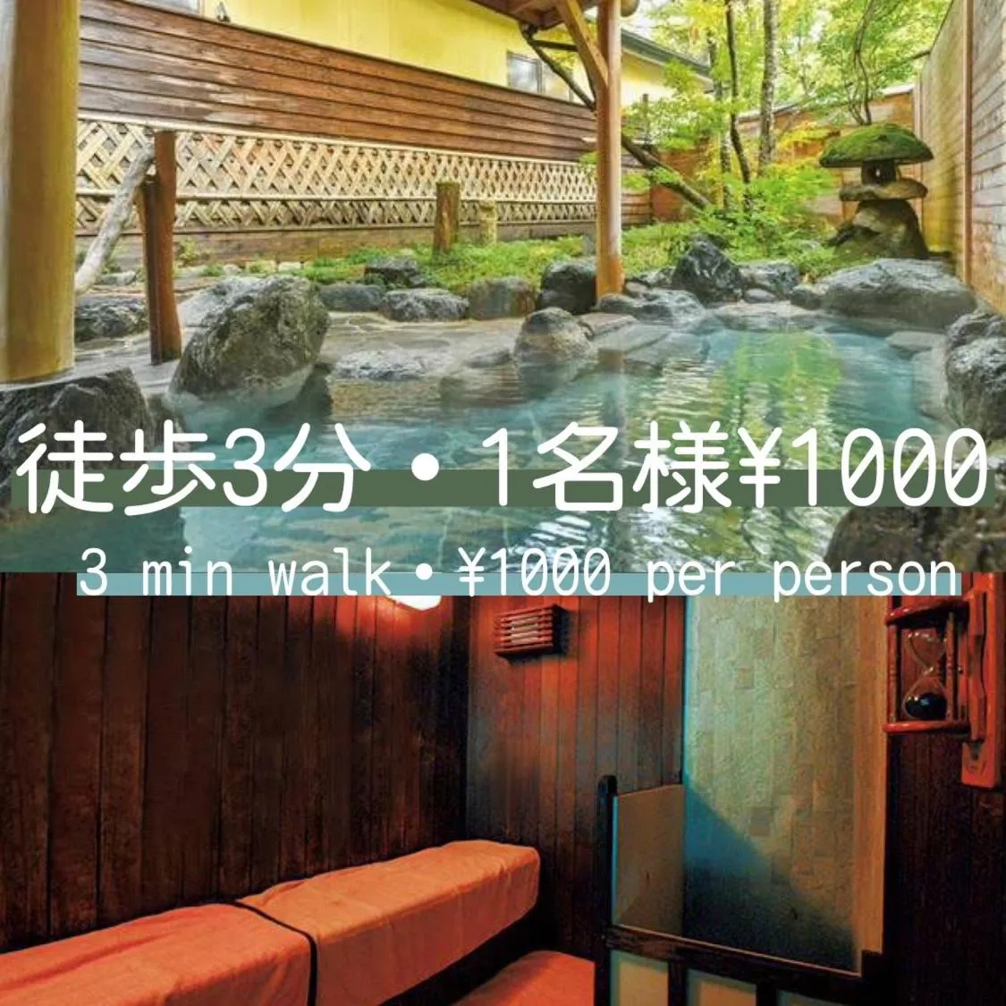 Hot Spring Bath in Hakuba Canadian Lodge
