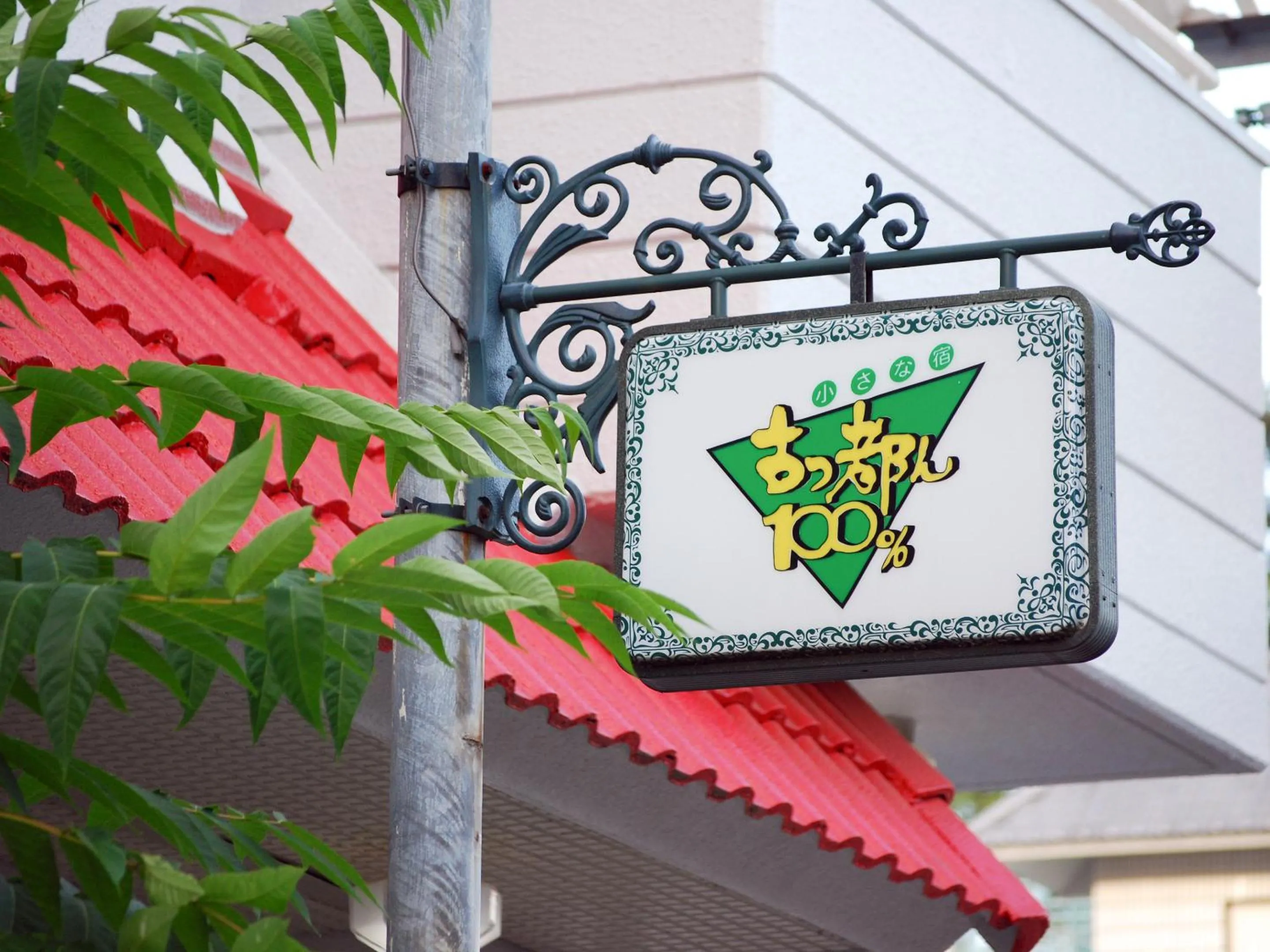 Property logo or sign in Hotel Cotton 100%