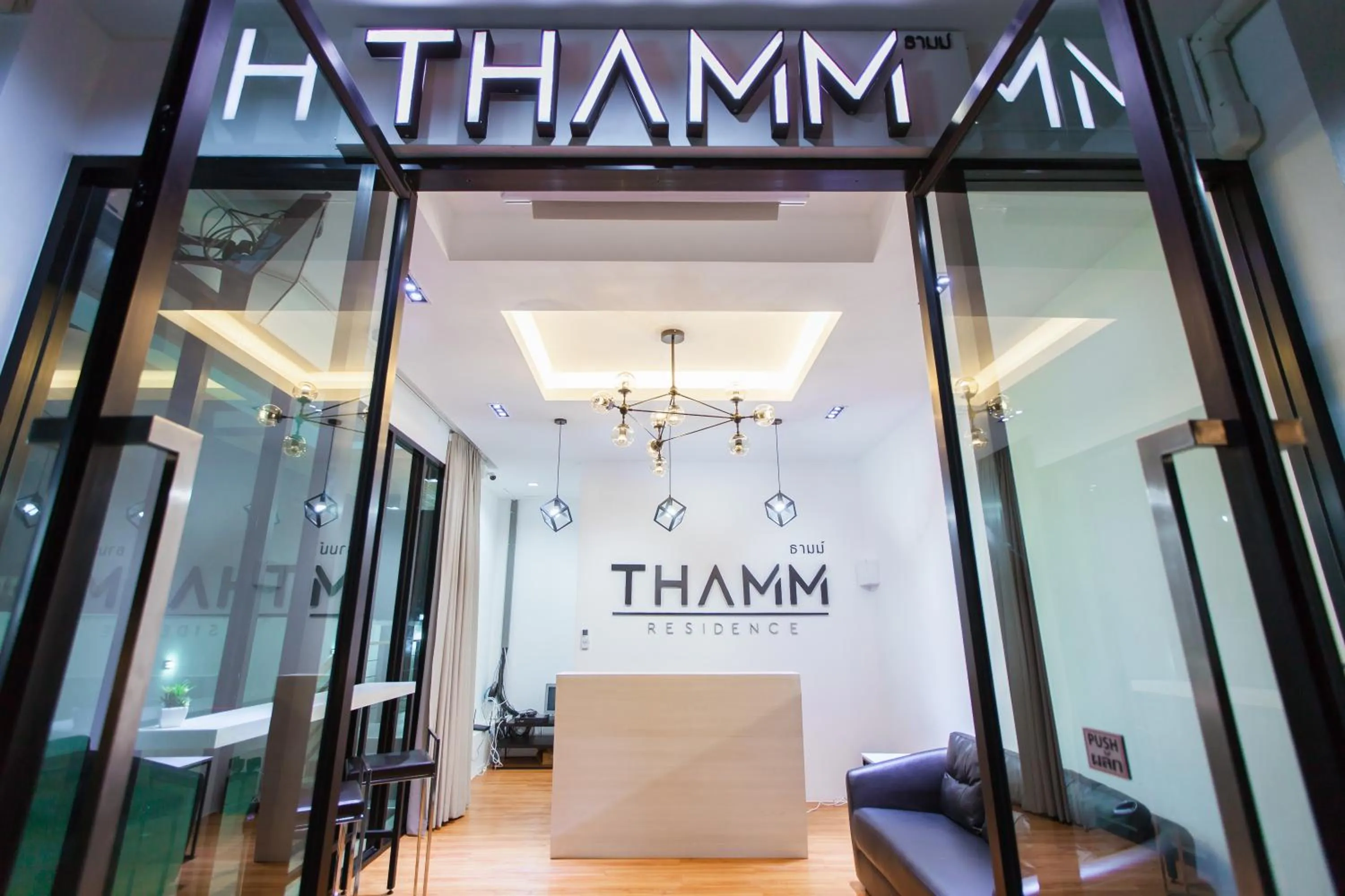 Property logo or sign in THAMM Residence