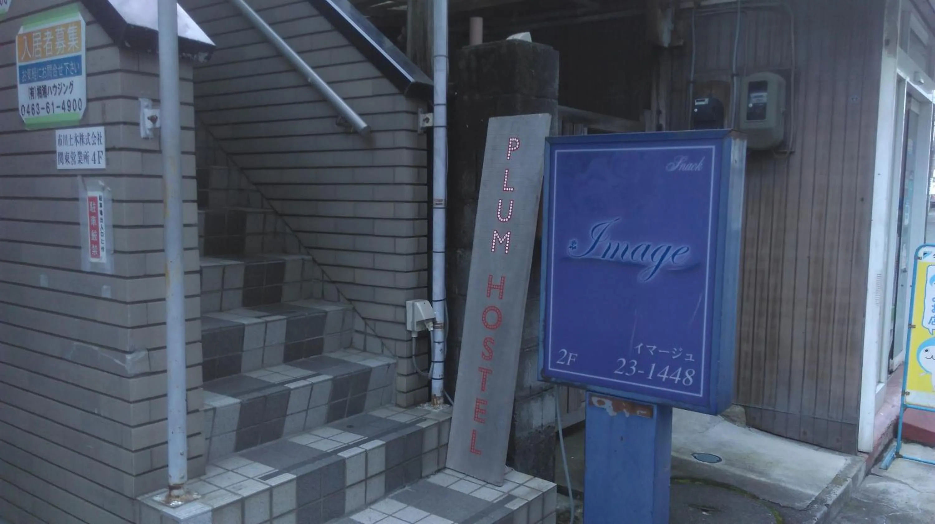 Facade/entrance in plumhostel