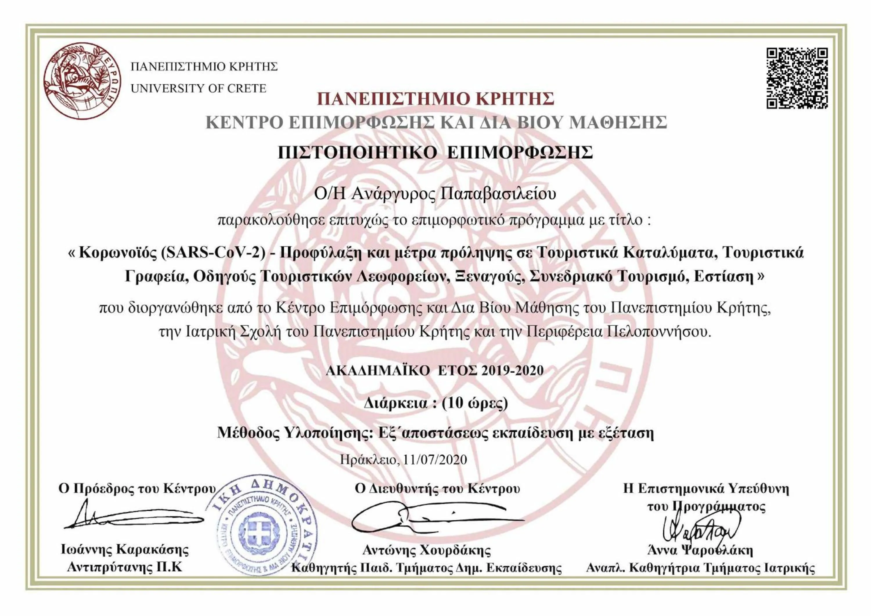 Certificate/Award in Angels