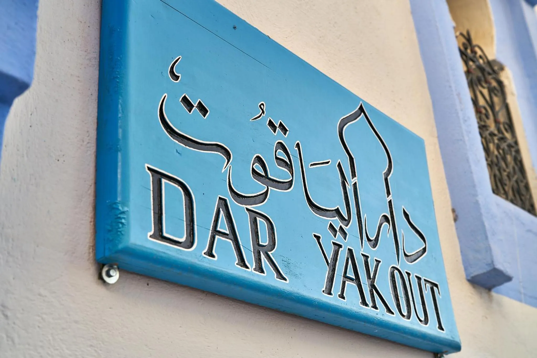 Logo/Certificate/Sign in Dar Yakout