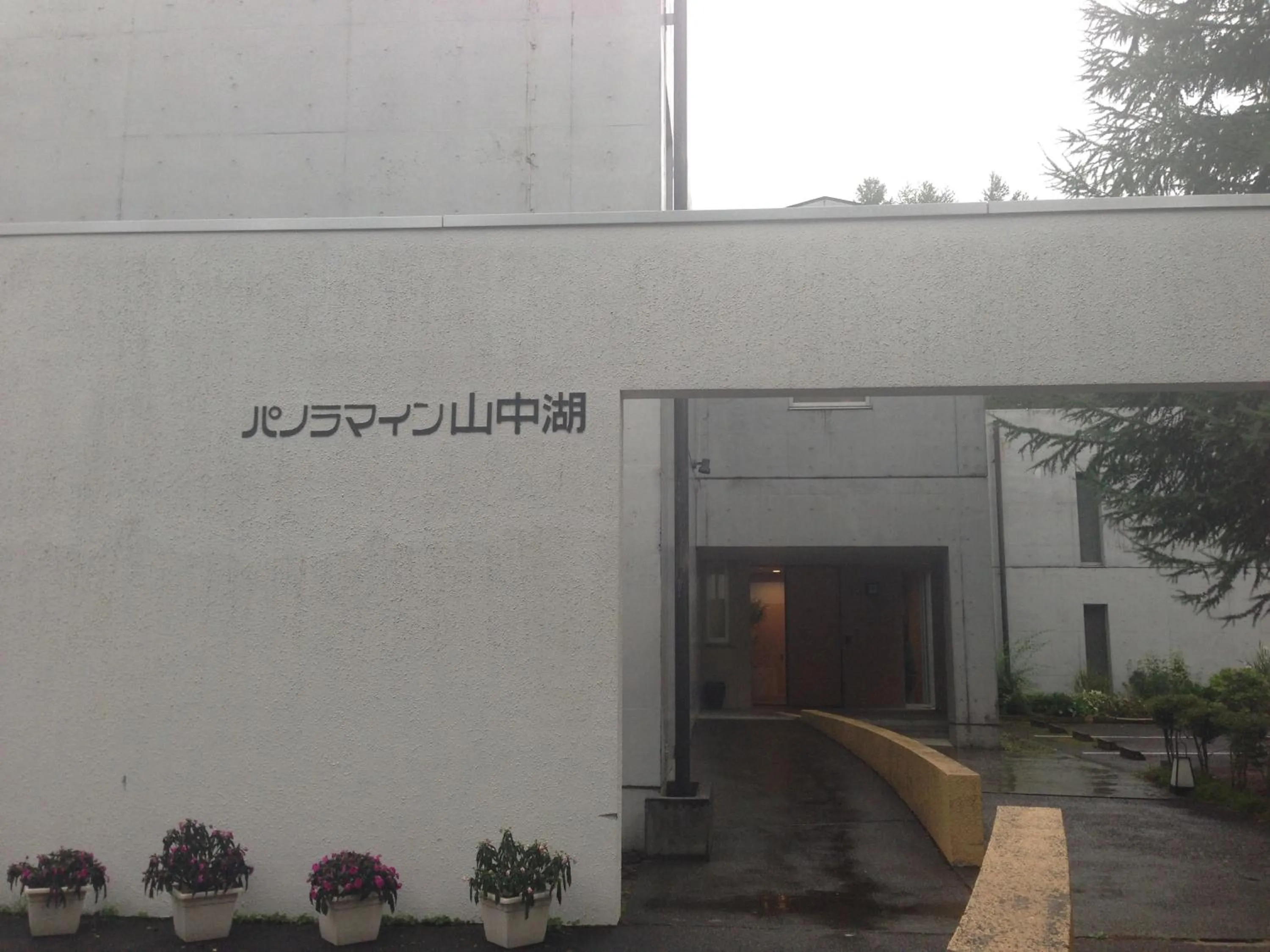 Property building in Panorama Inn Yamanakako