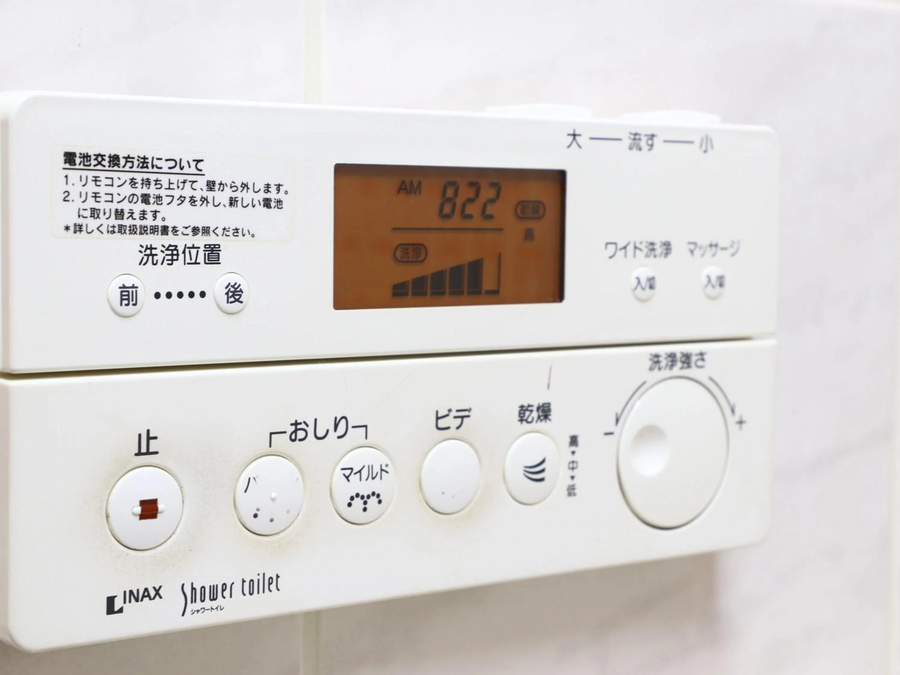bidet in Shinseto Station Hotel