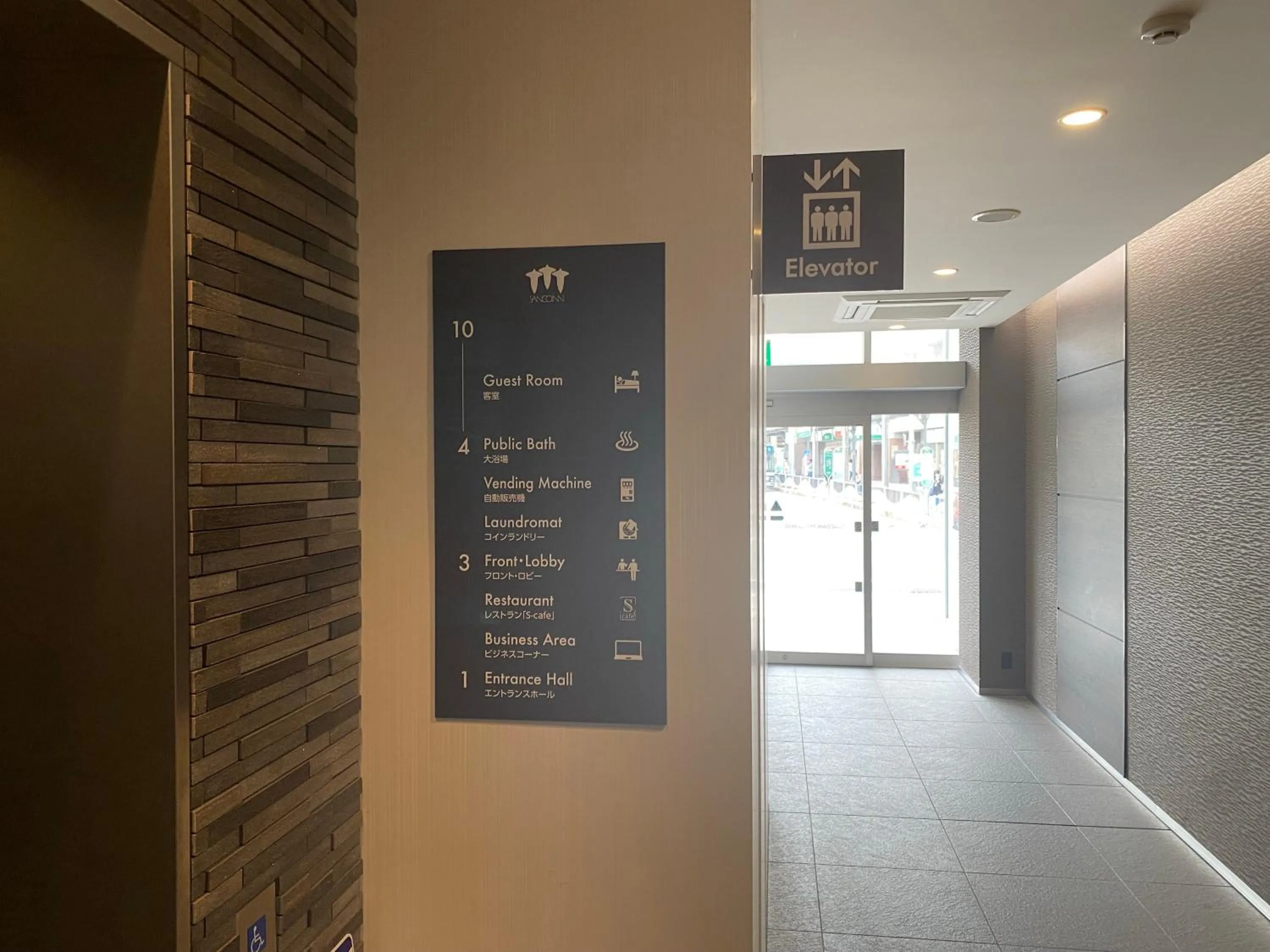 Other in Sanco Inn Tsu Ekimae