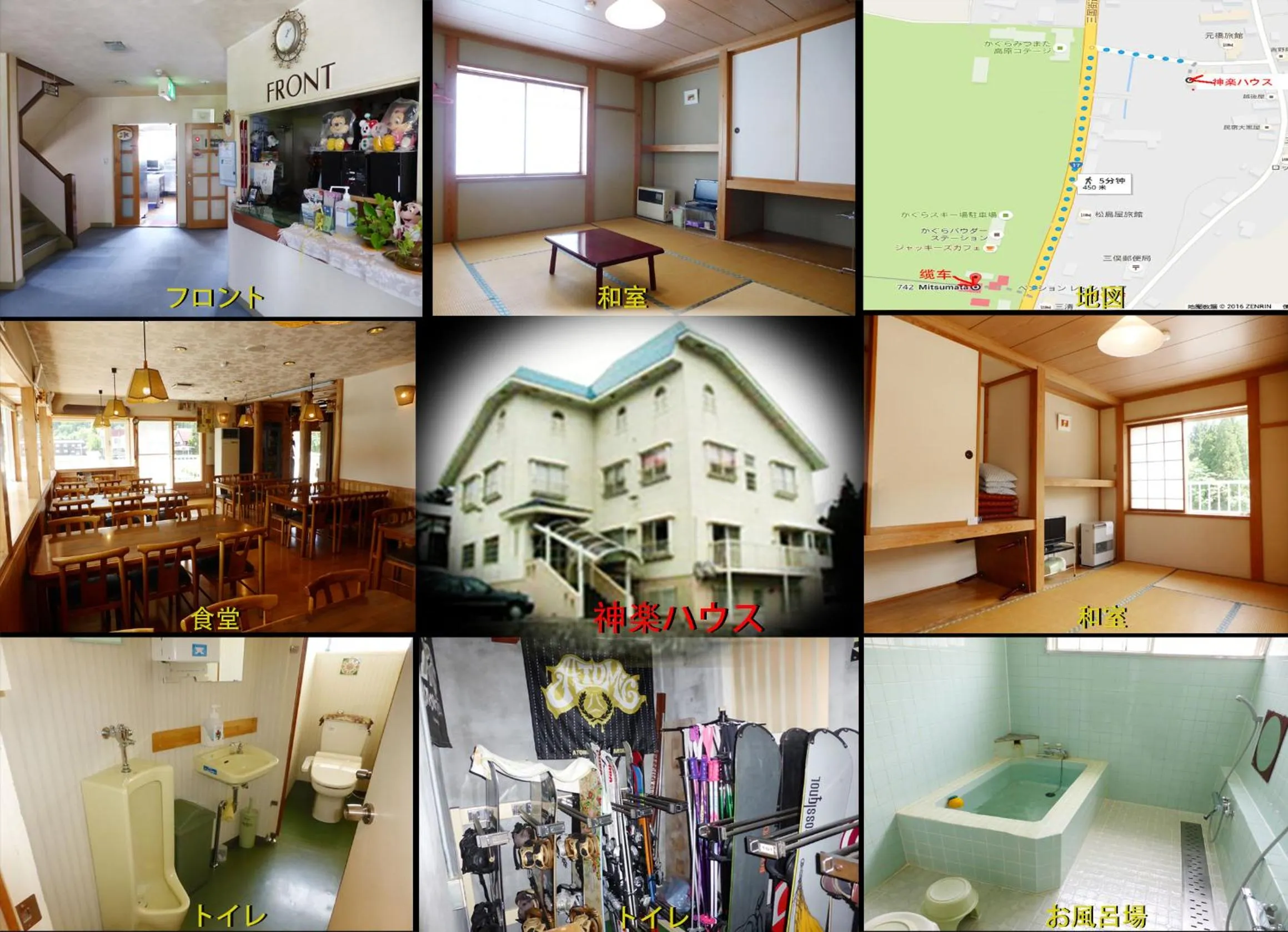 Other in 神楽ハウス