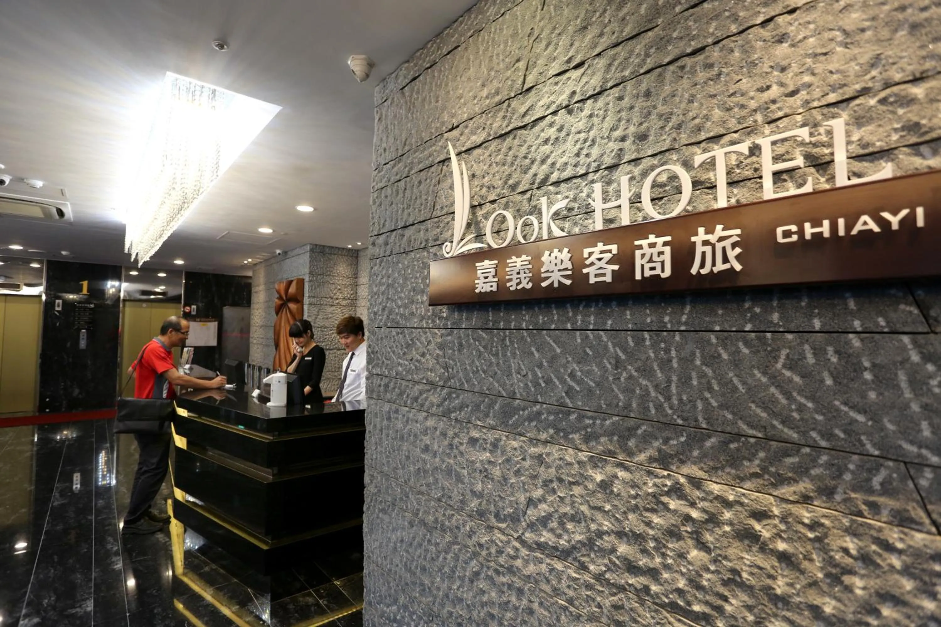 Lobby or reception in Chiayi Look Hotel