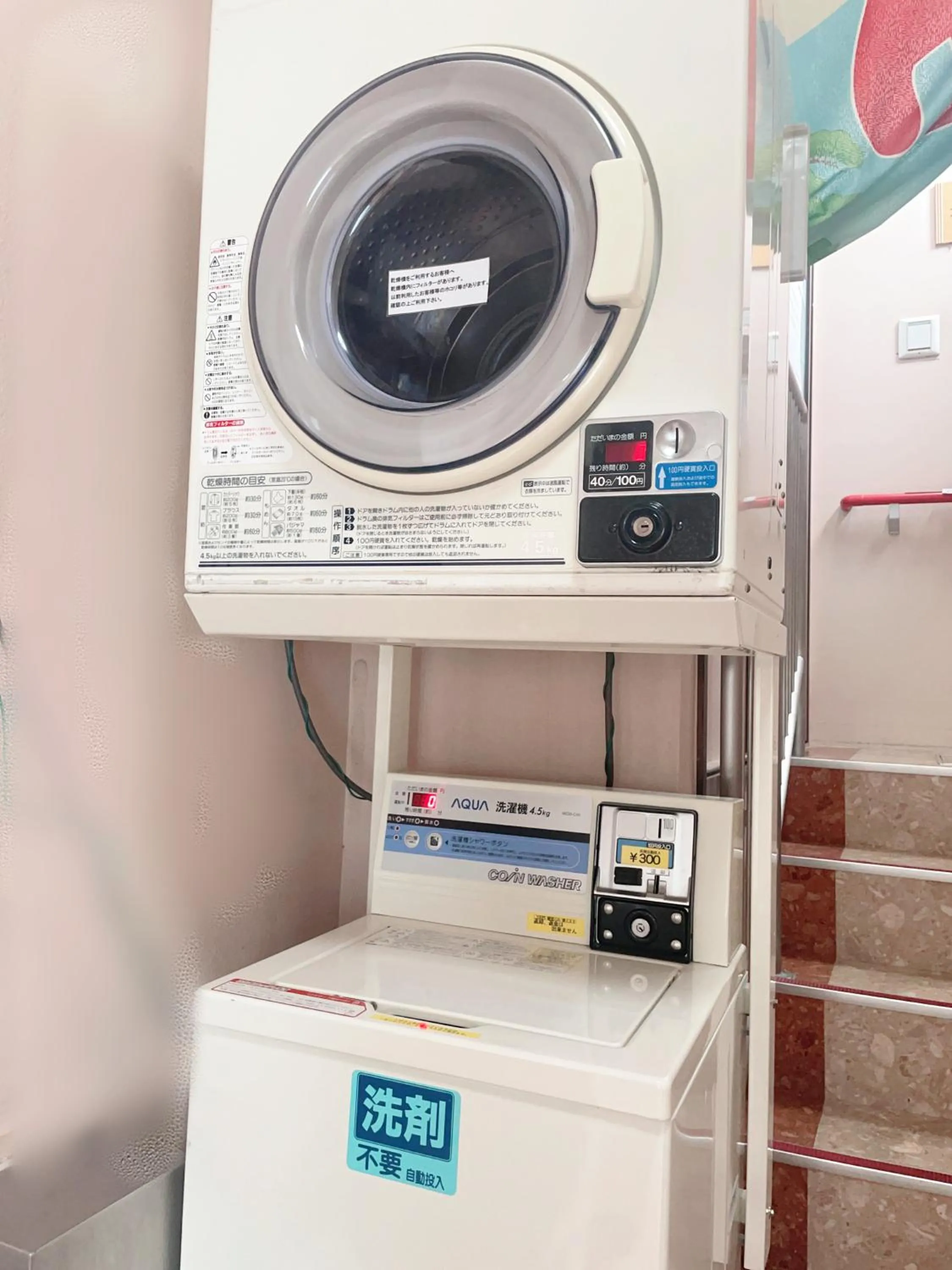 washing machine in Fuchu Urban Hotel