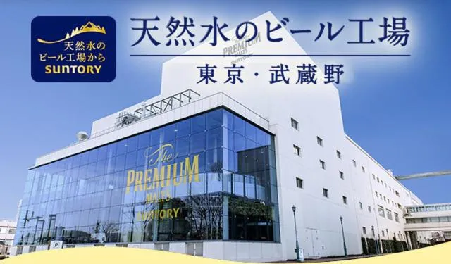 Nearby landmark in Fuchu Urban Hotel