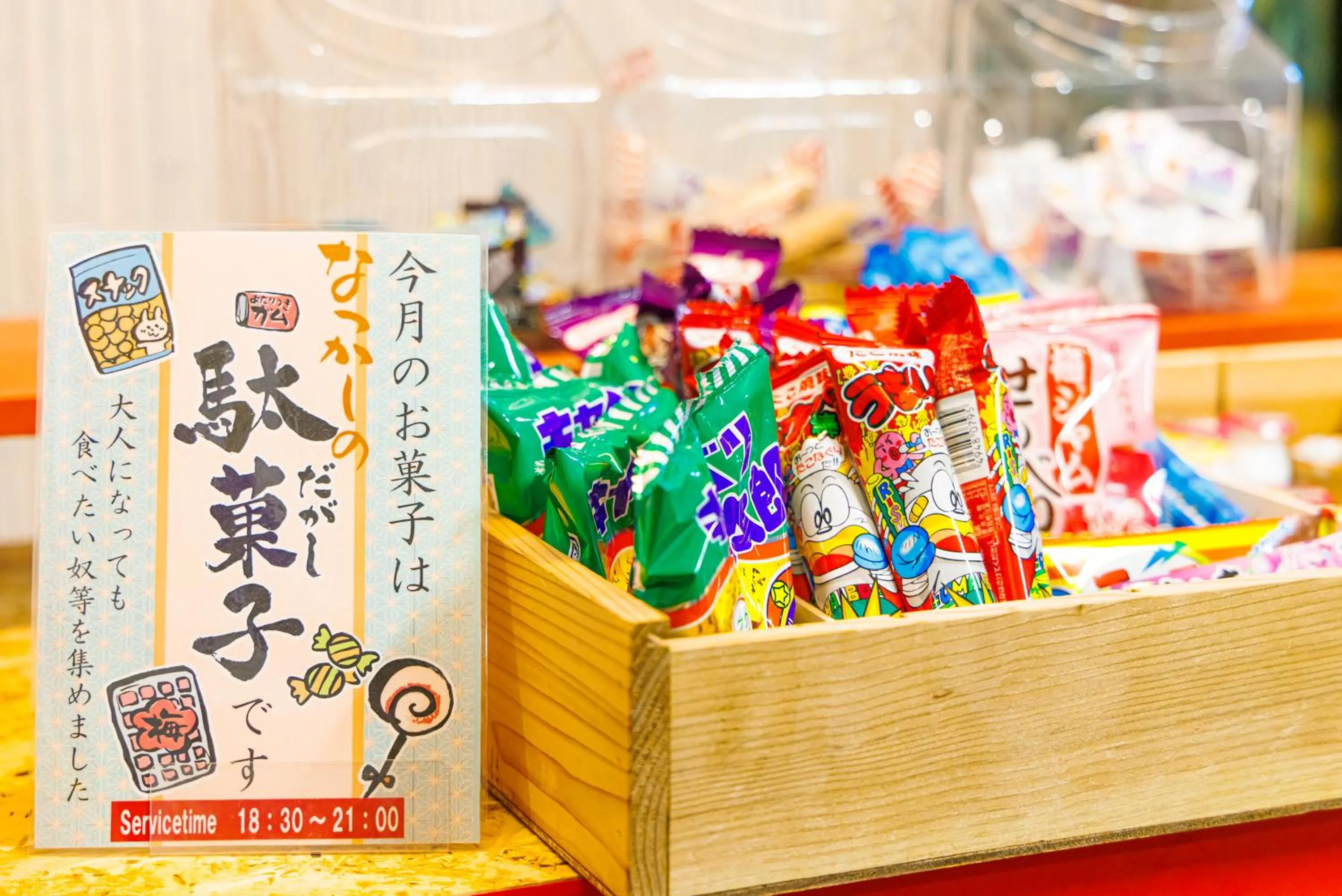 Lounge or bar in Izu atagawa Yubana mankai -Adult Only-