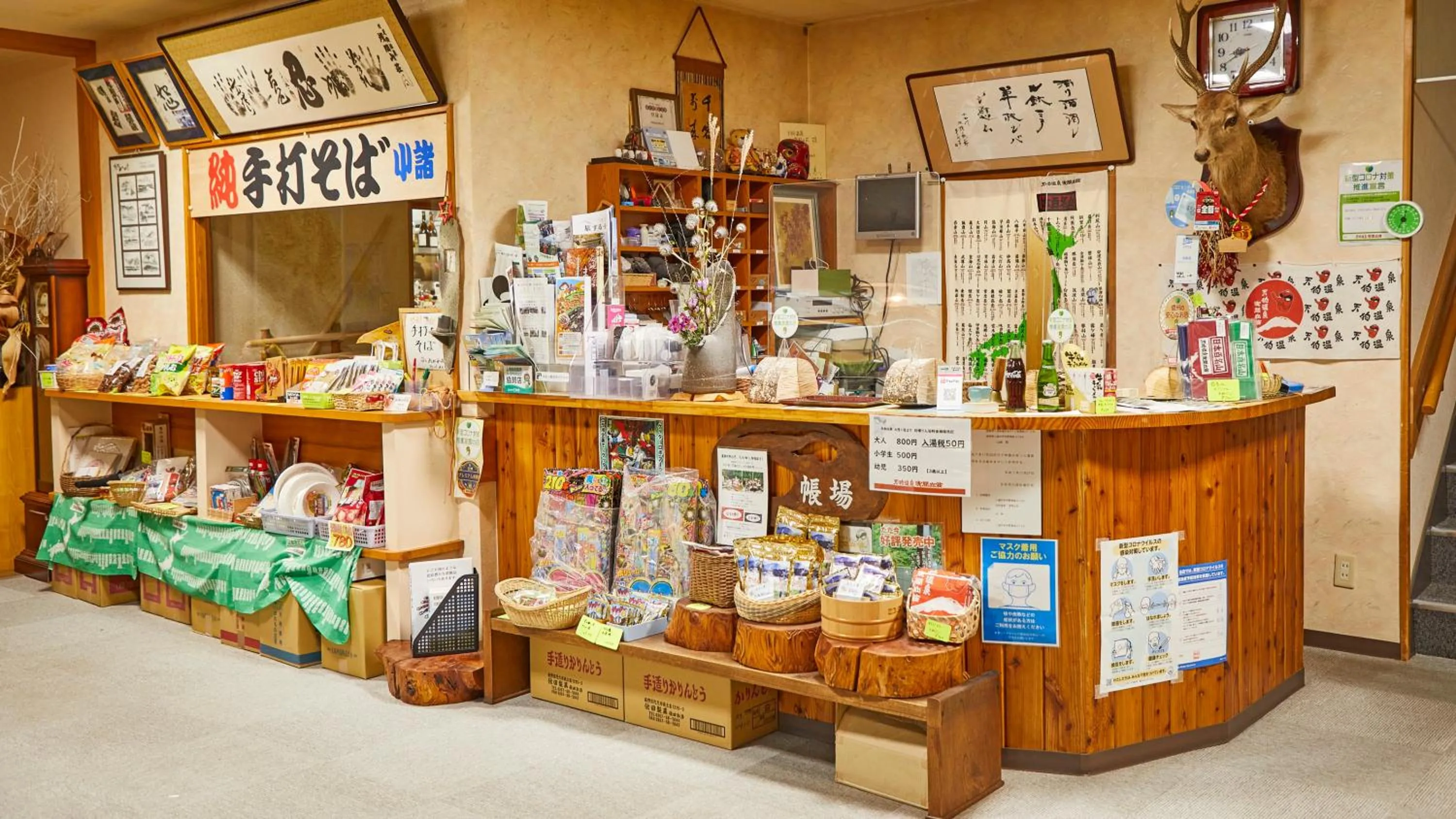 Area and facilities in Tengu Onsen Asama Sanso