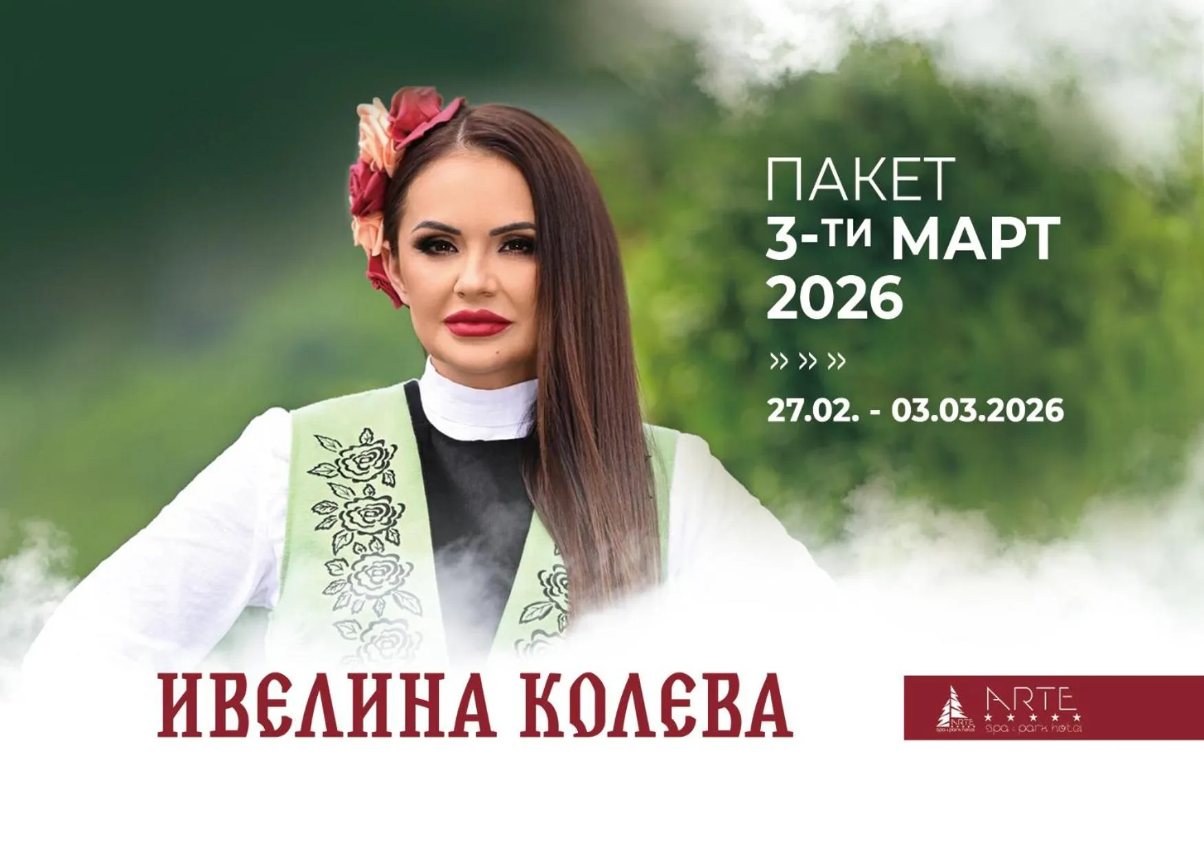 Entertainment in Hotel Arte SPA & Park