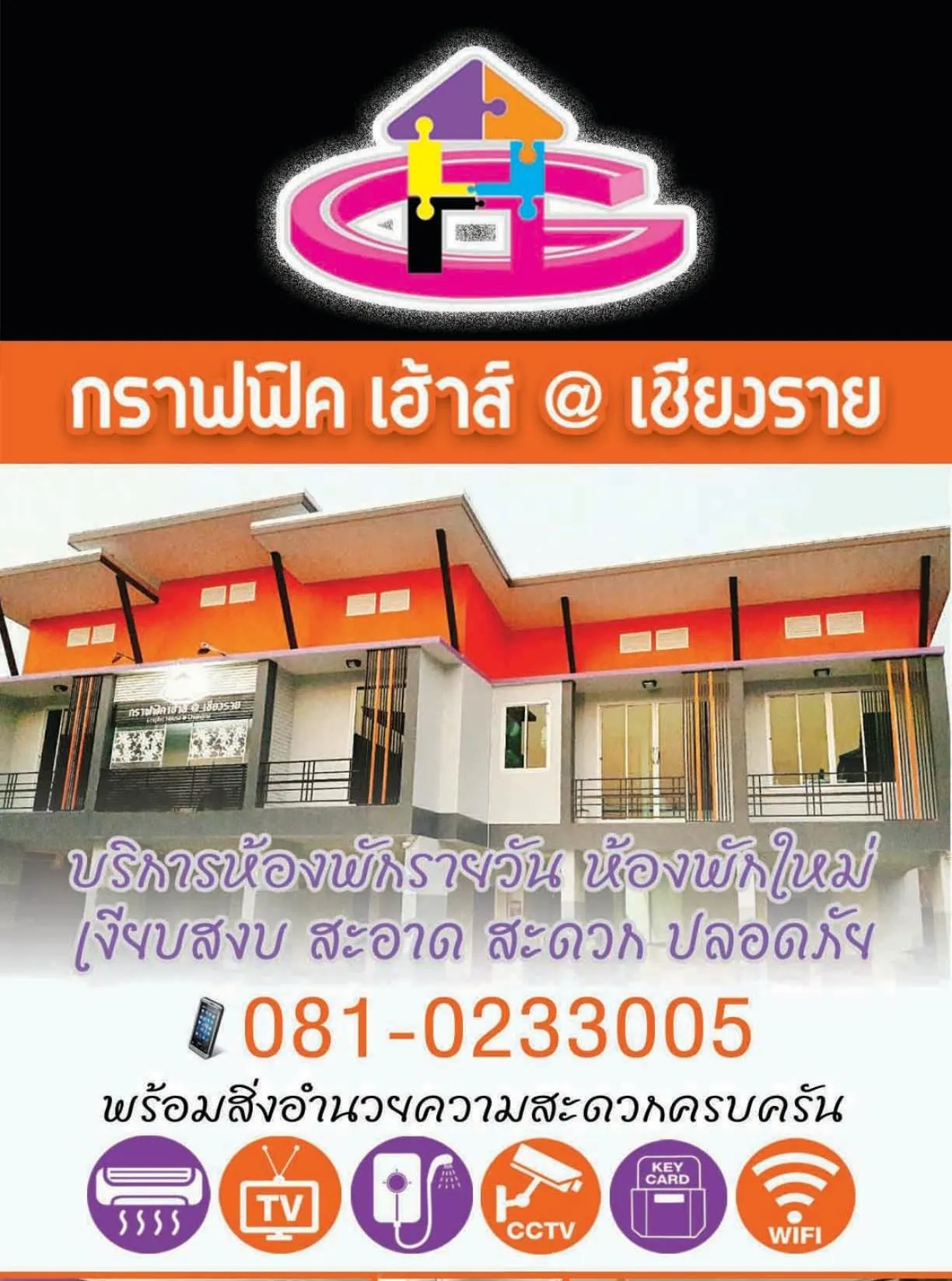 Property building in Graphic House @ Chiang Rai