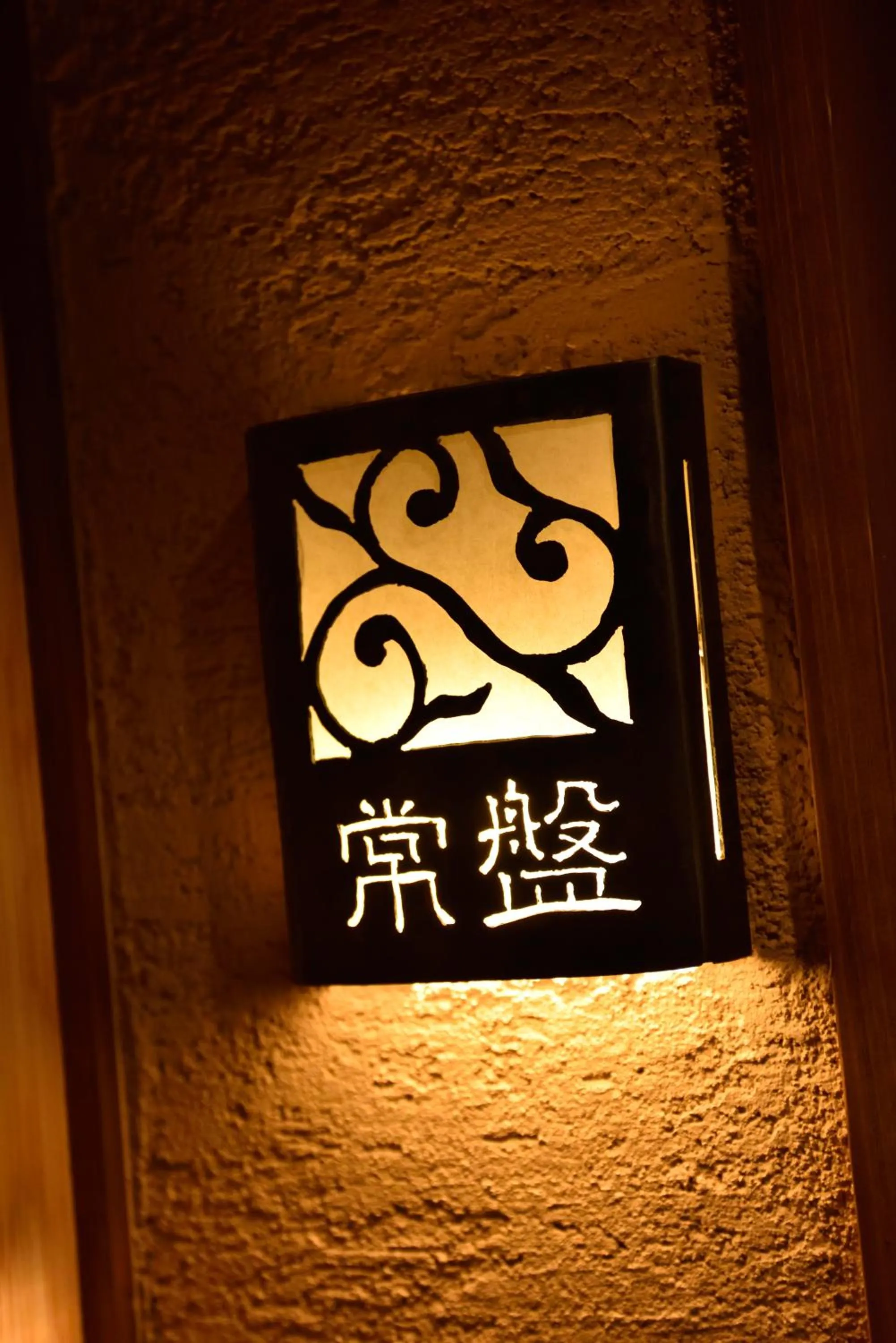 Photo of the whole room in Muromachi Yutone Kyokoyado