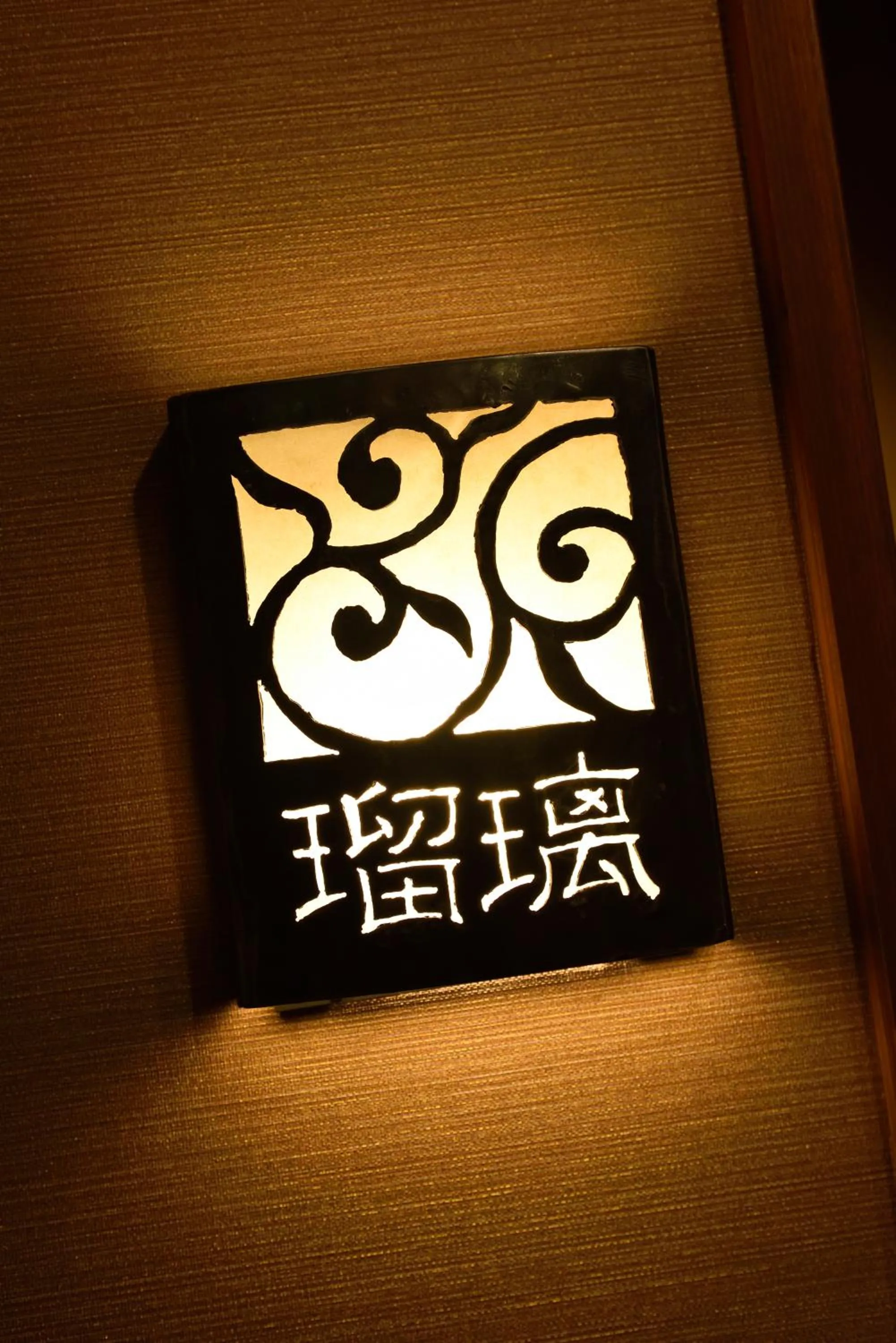 Decorative detail in Muromachi Yutone Kyokoyado