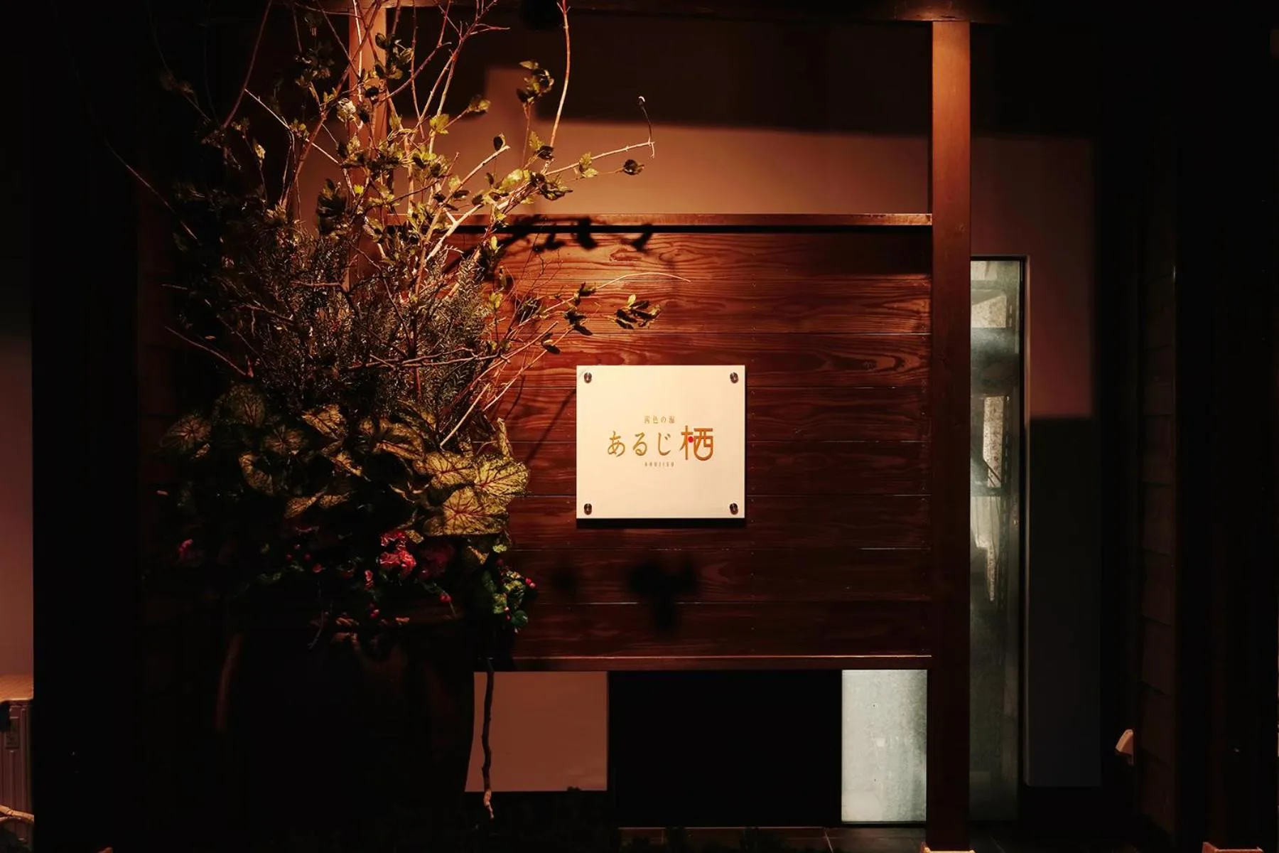 Logo/Certificate/Sign in Arujisu