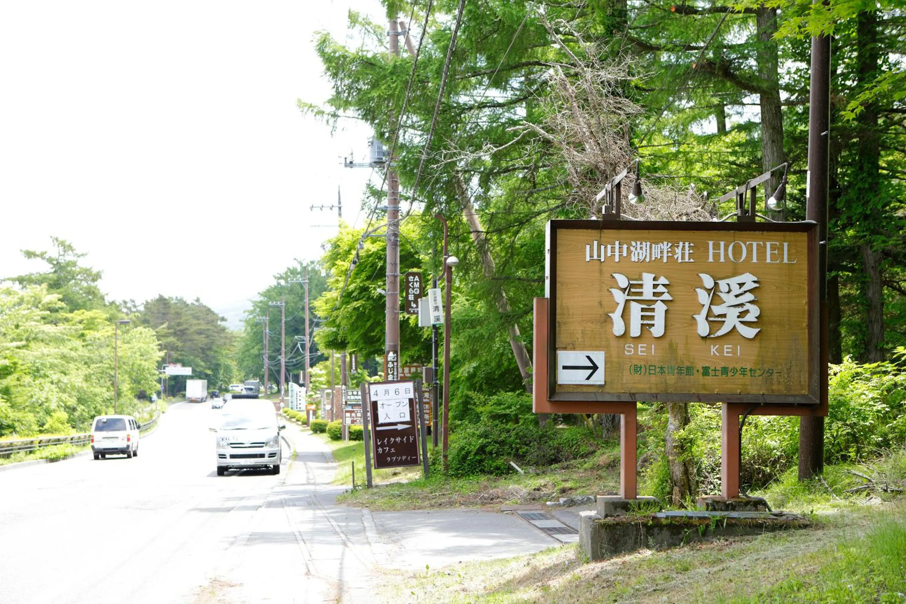 Facade/entrance in Yamanakako-Asahigaoka-Onsen Hotel Seikei
