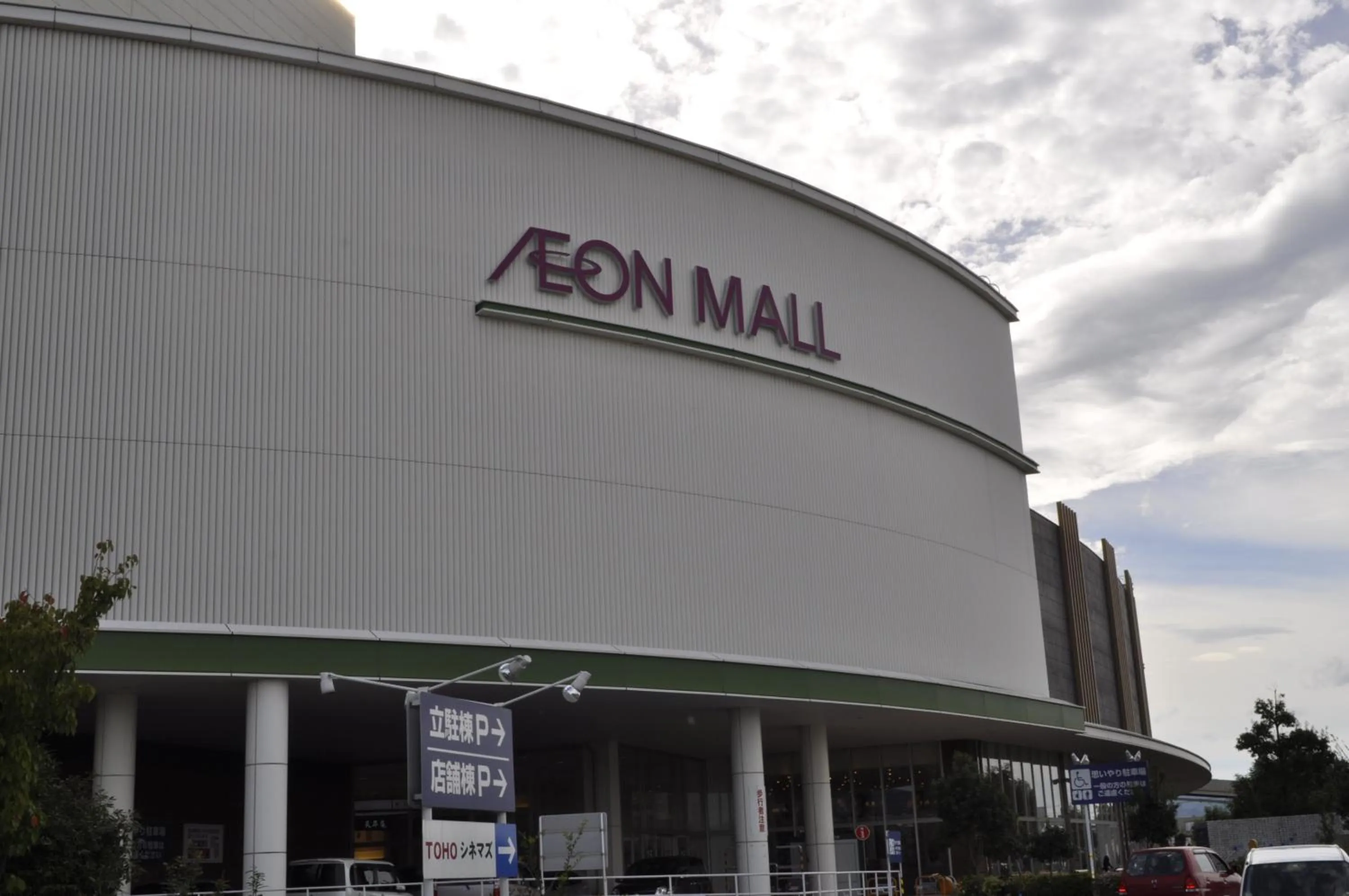 Other in Hotel Woo (Adults Only)