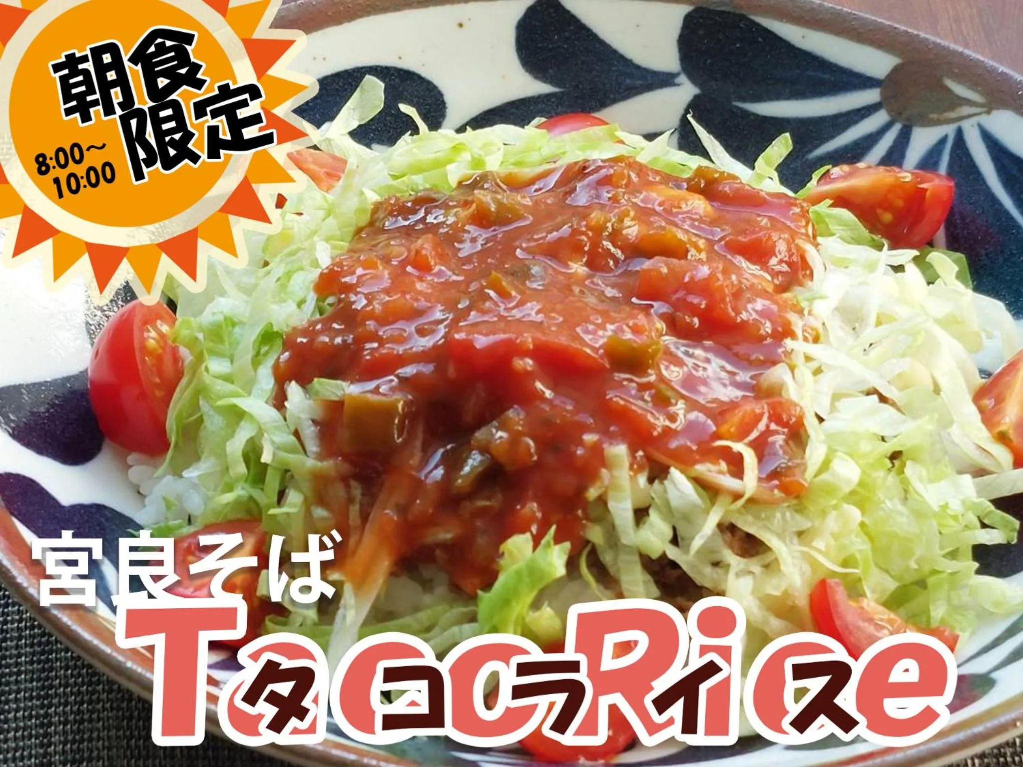 Food in Okinawa Hotel Precia