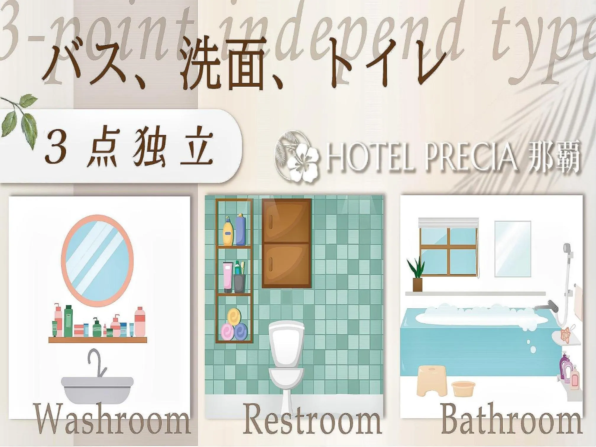 Photo of the whole room in Okinawa Hotel Precia