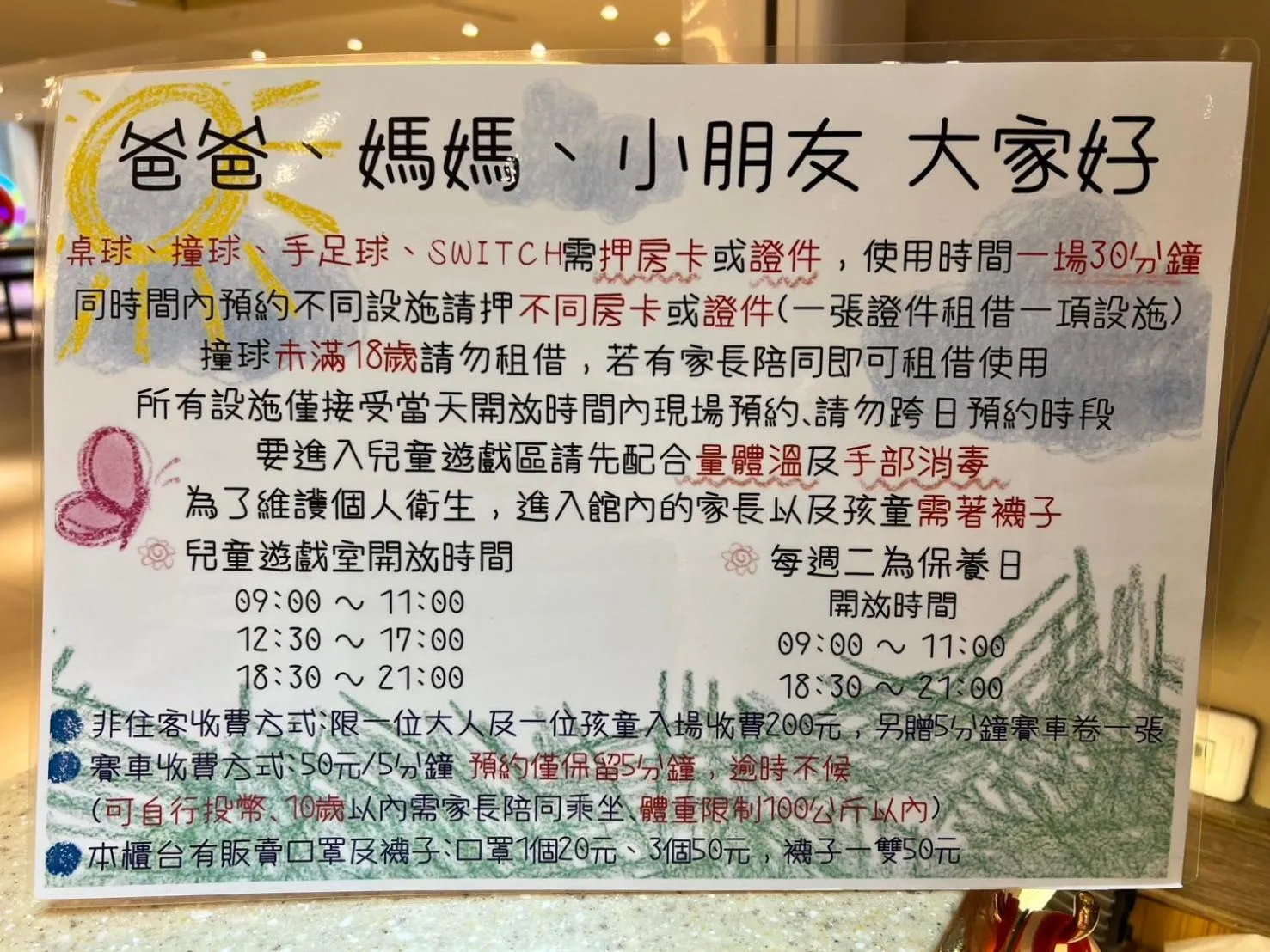 Children play ground in Look Royal Resort