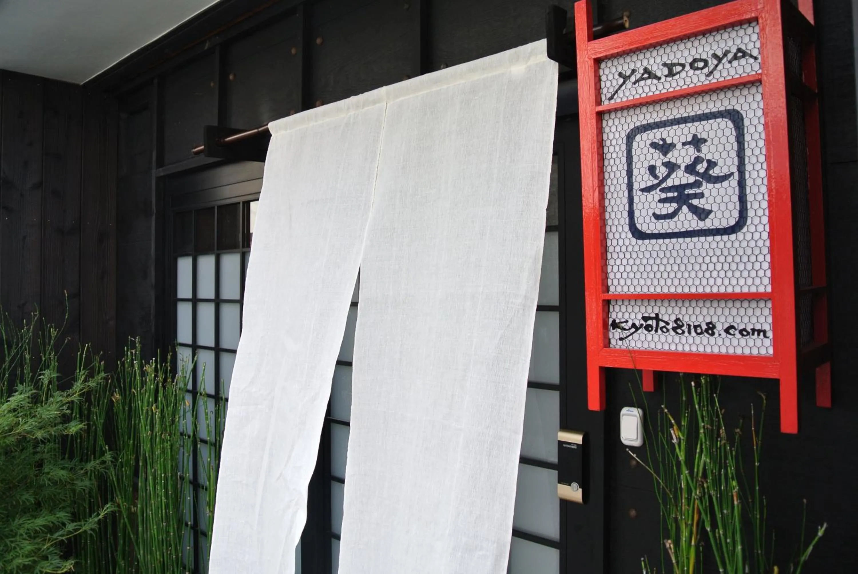 Property logo or sign in Yadoya Kyoto Shimogamo