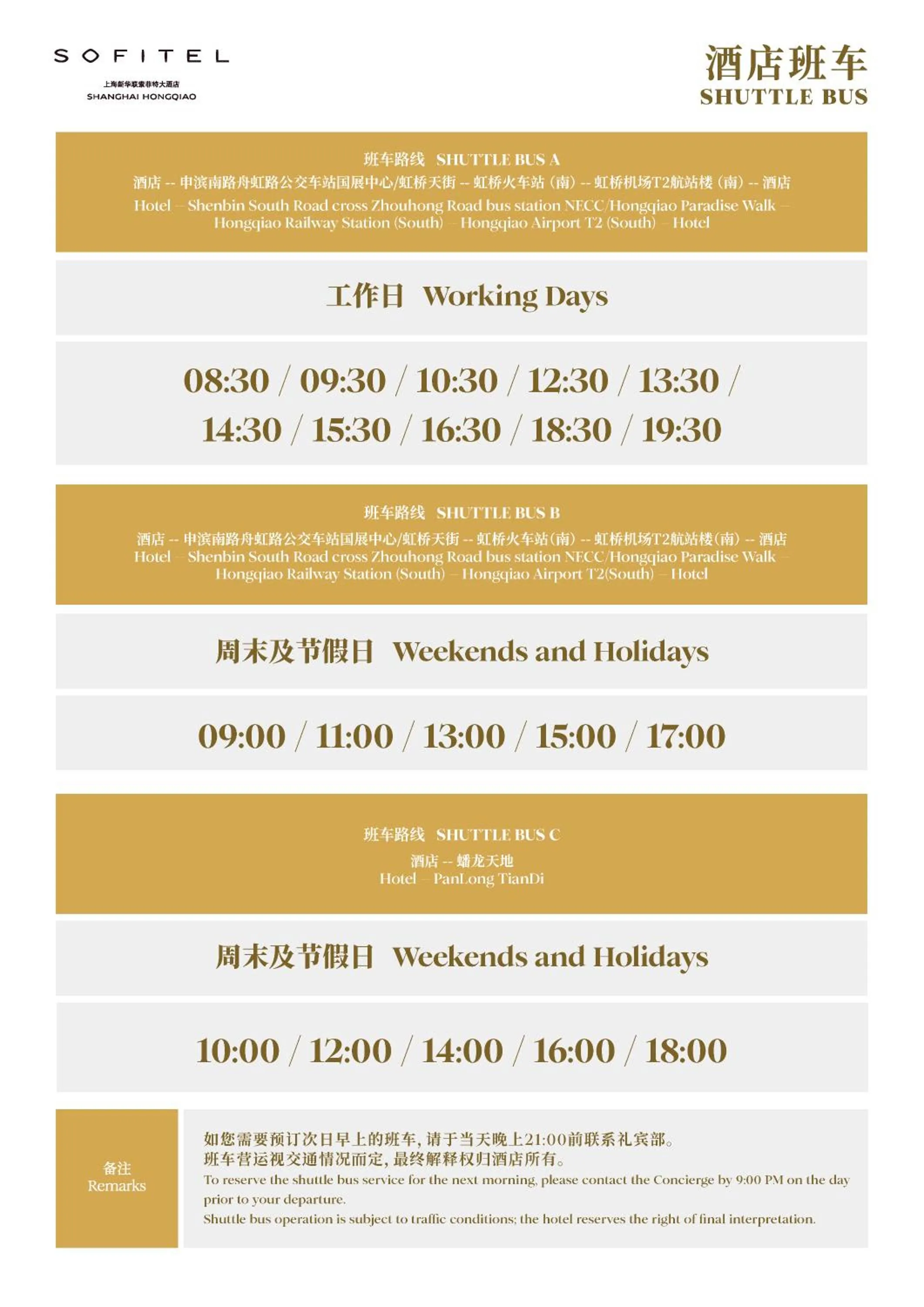 shuttle in Sofitel Shanghai Hongqiao