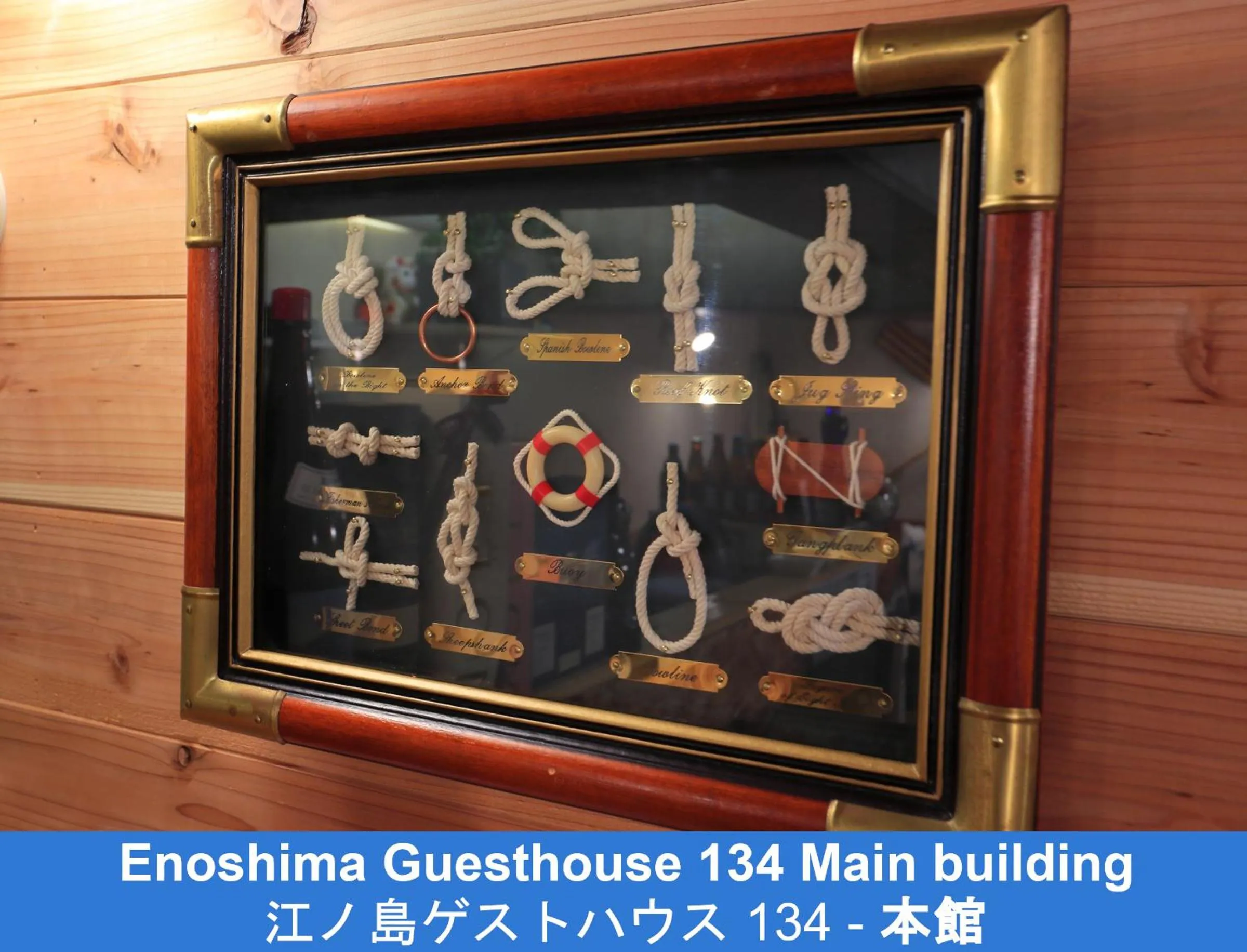 Decorative detail in Enoshima Guest House 134