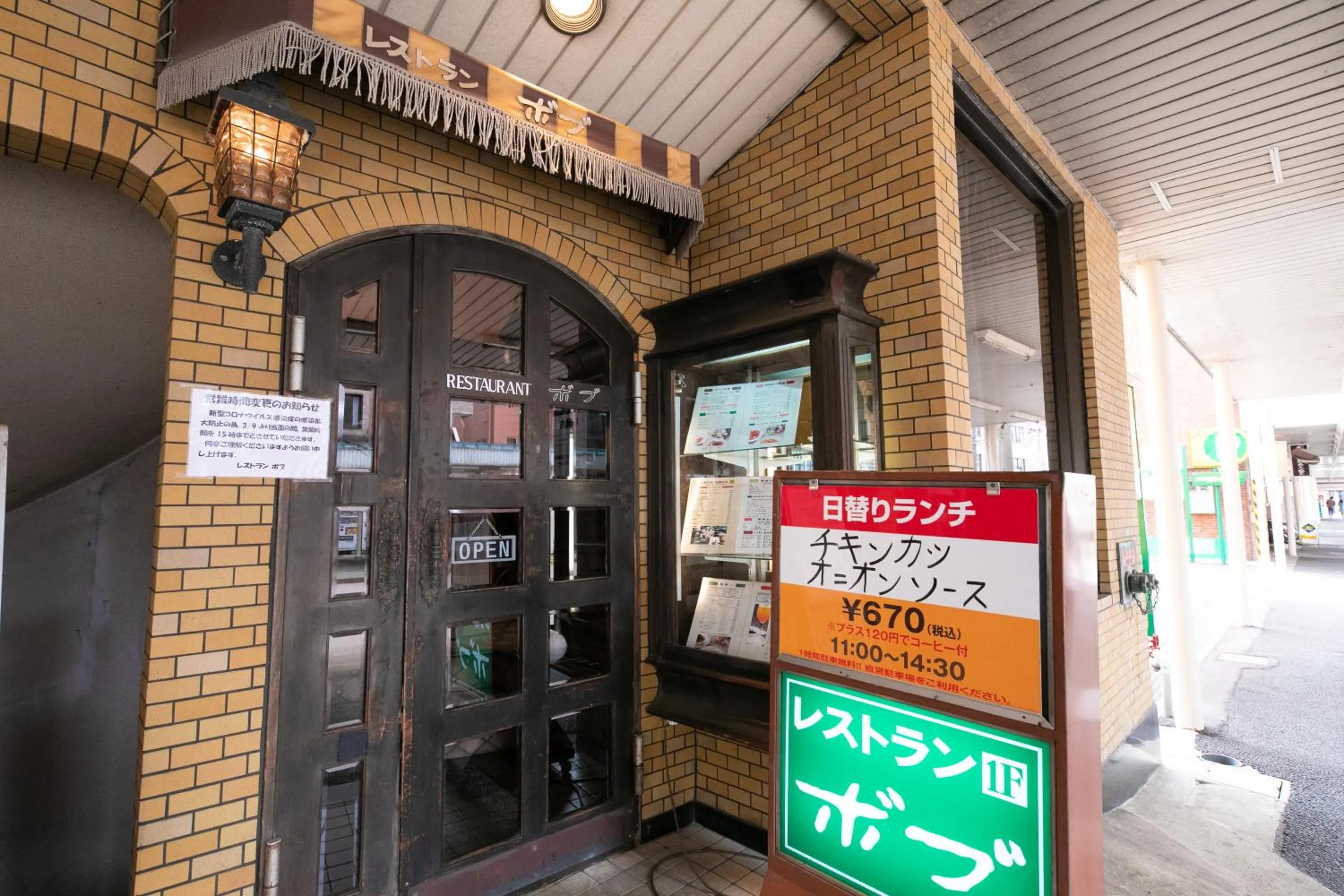 Restaurant/places to eat in Hotel New Green