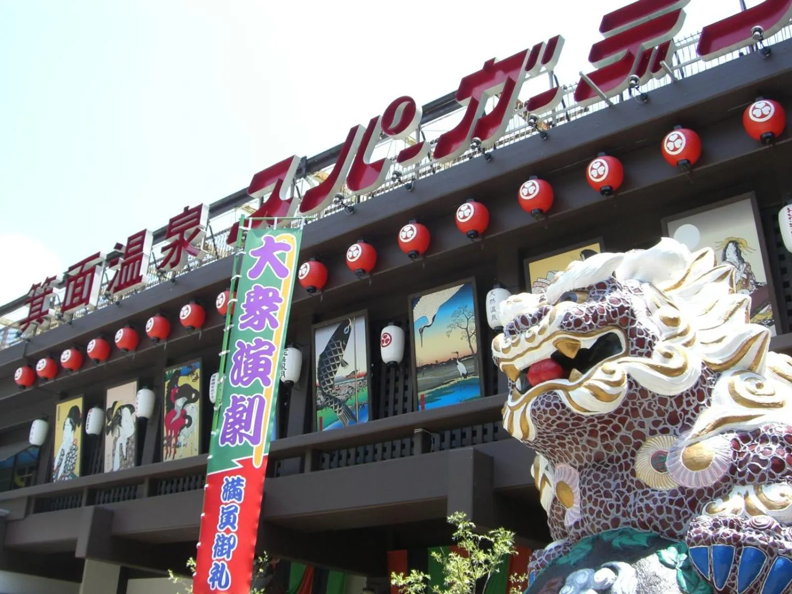 Property building in Ooedo Onsen Monogatari Minoh Kanko Hotel