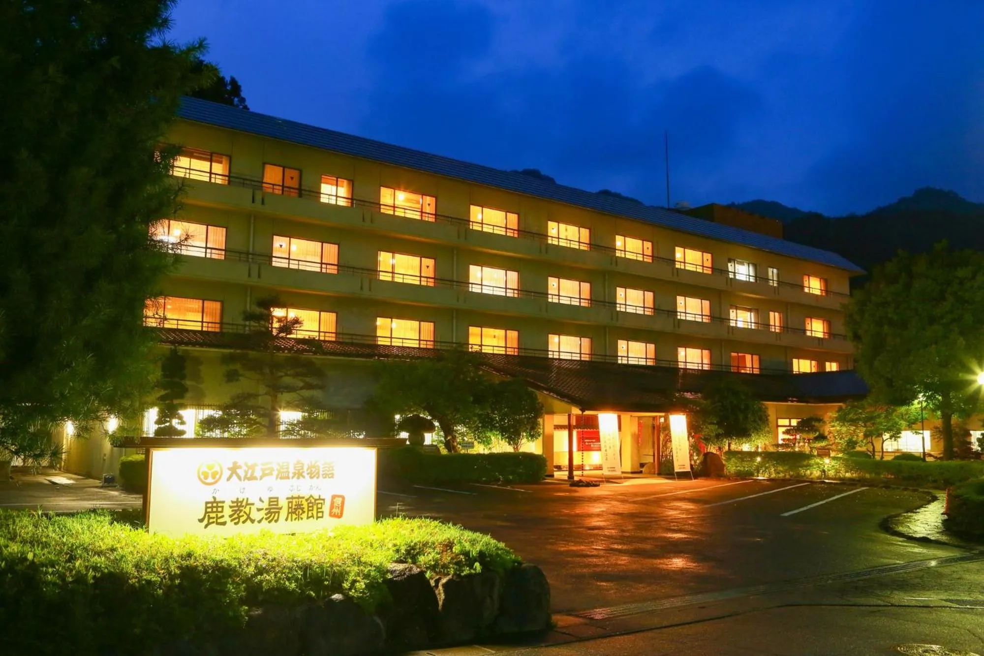 Property building in Ooedo Onsen Monogatari Shinshu Kakeyu