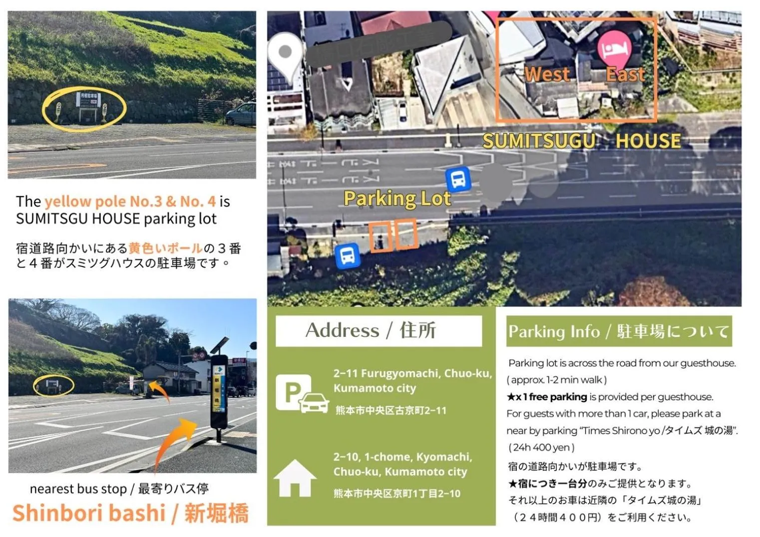 Parking in SUMITSUGU HOUSE East