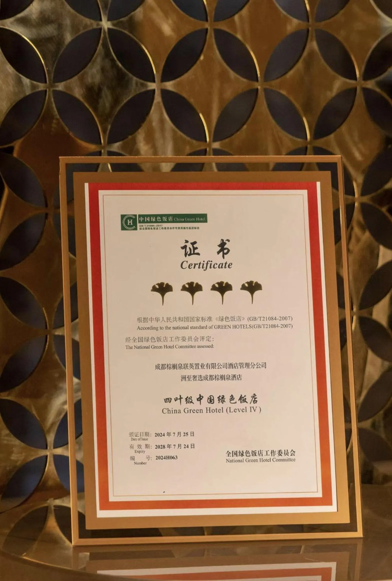 Vignette Collection Palm Springs Hotel Chengdu by IHG