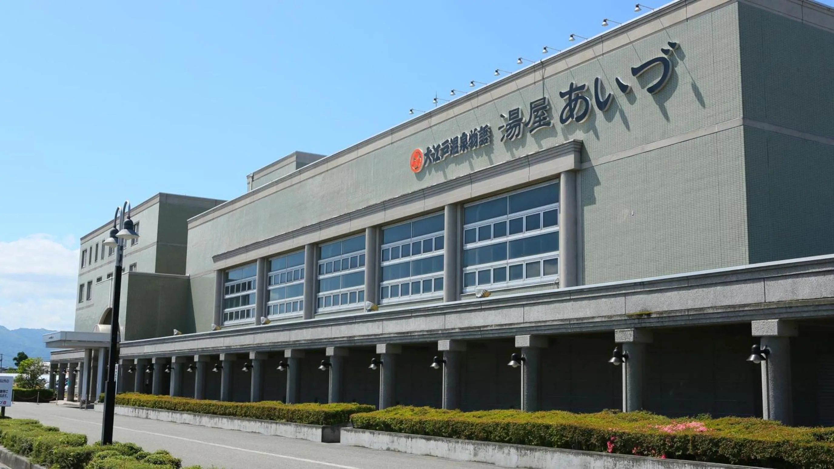 Property building in Ooedo Onsen Monogatari Aizu