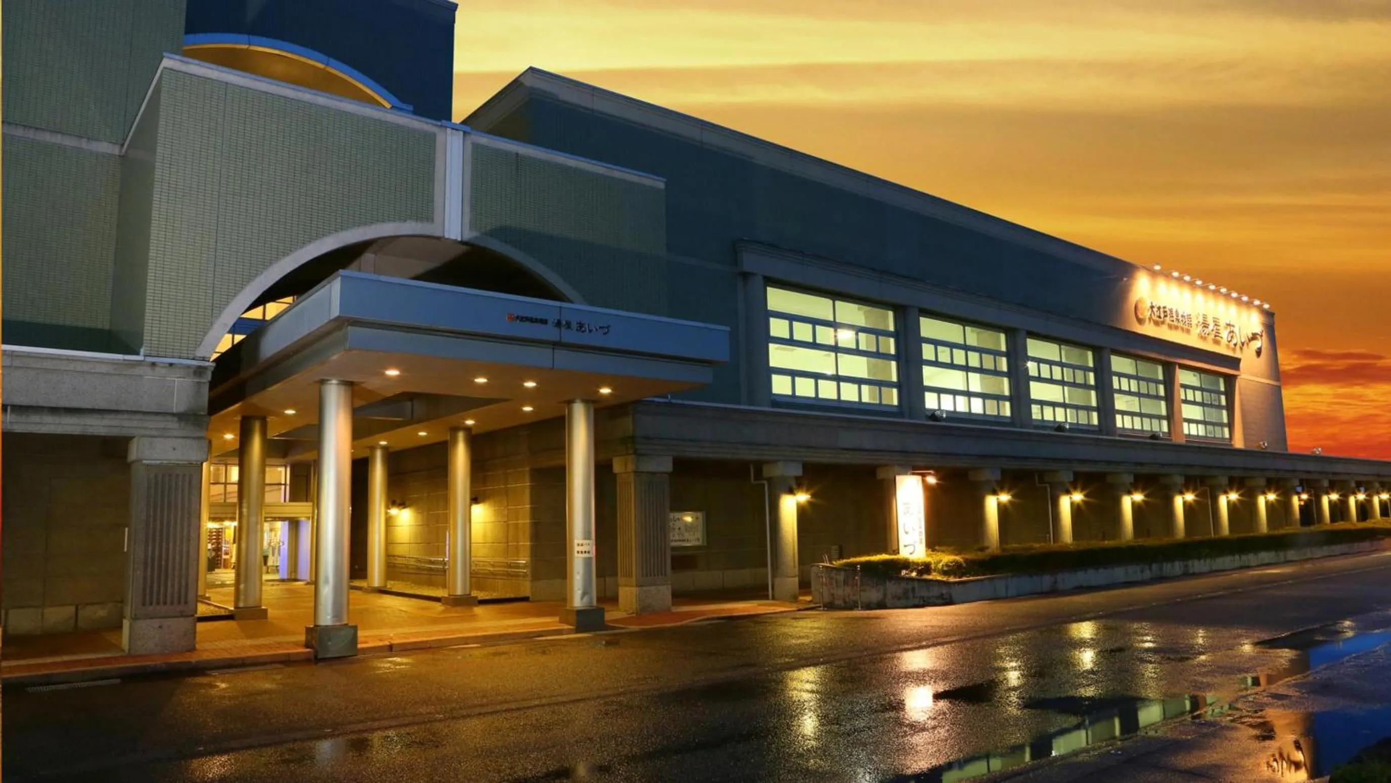 Property building in Ooedo Onsen Monogatari Aizu