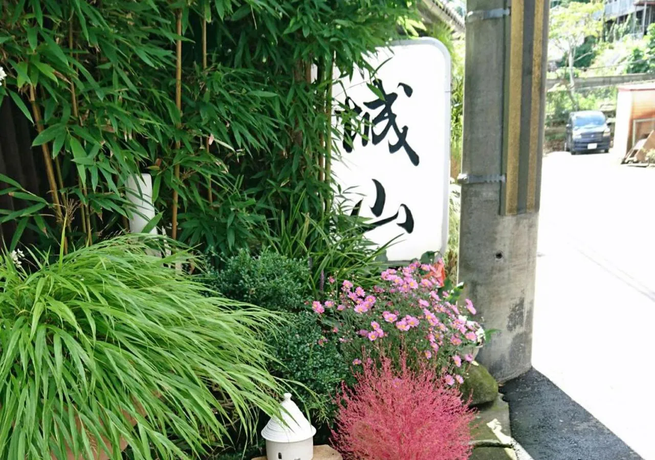 Facade/entrance in Shiroyama Ryokan
