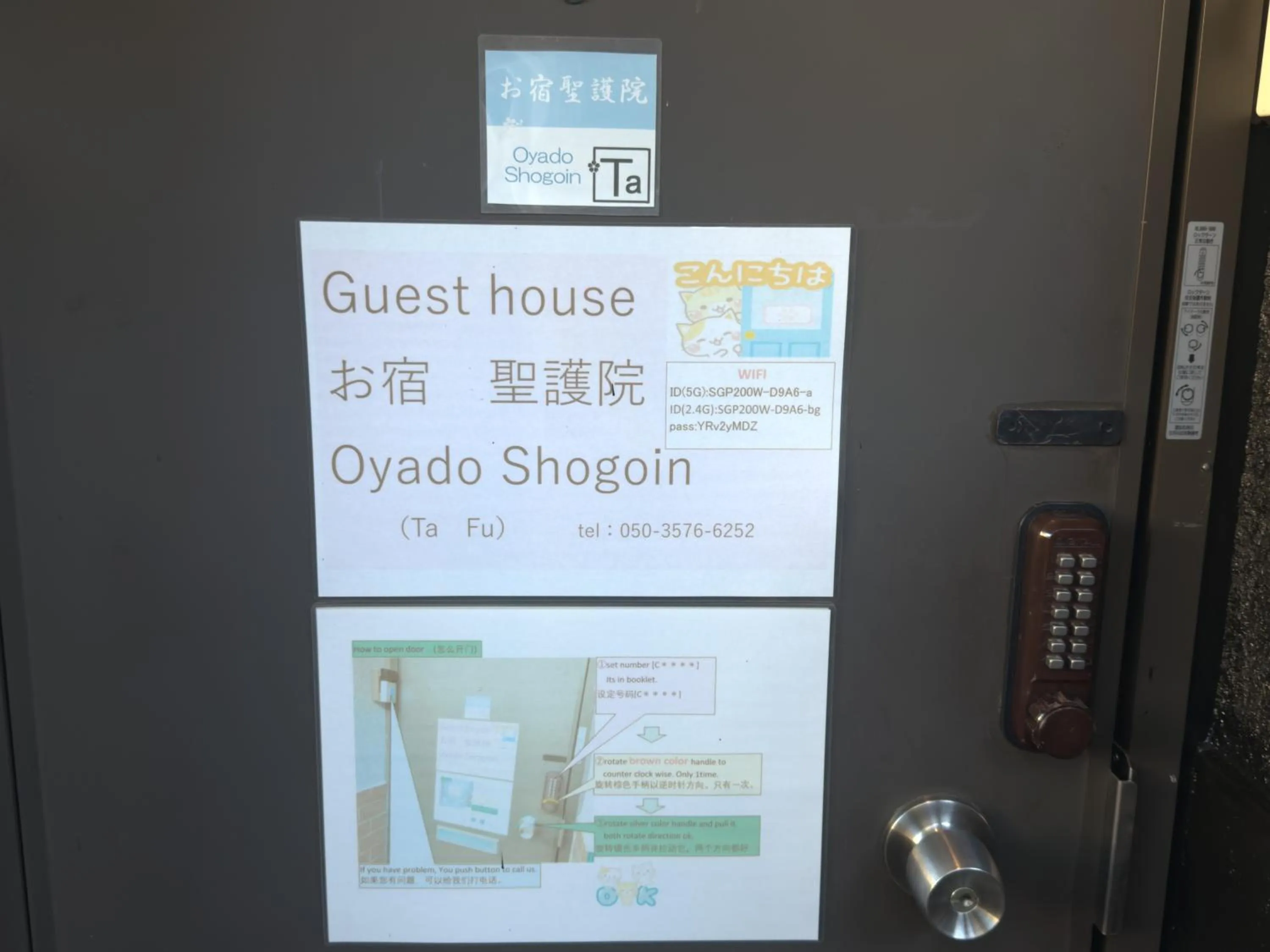 Property building in Oyado Shogoin