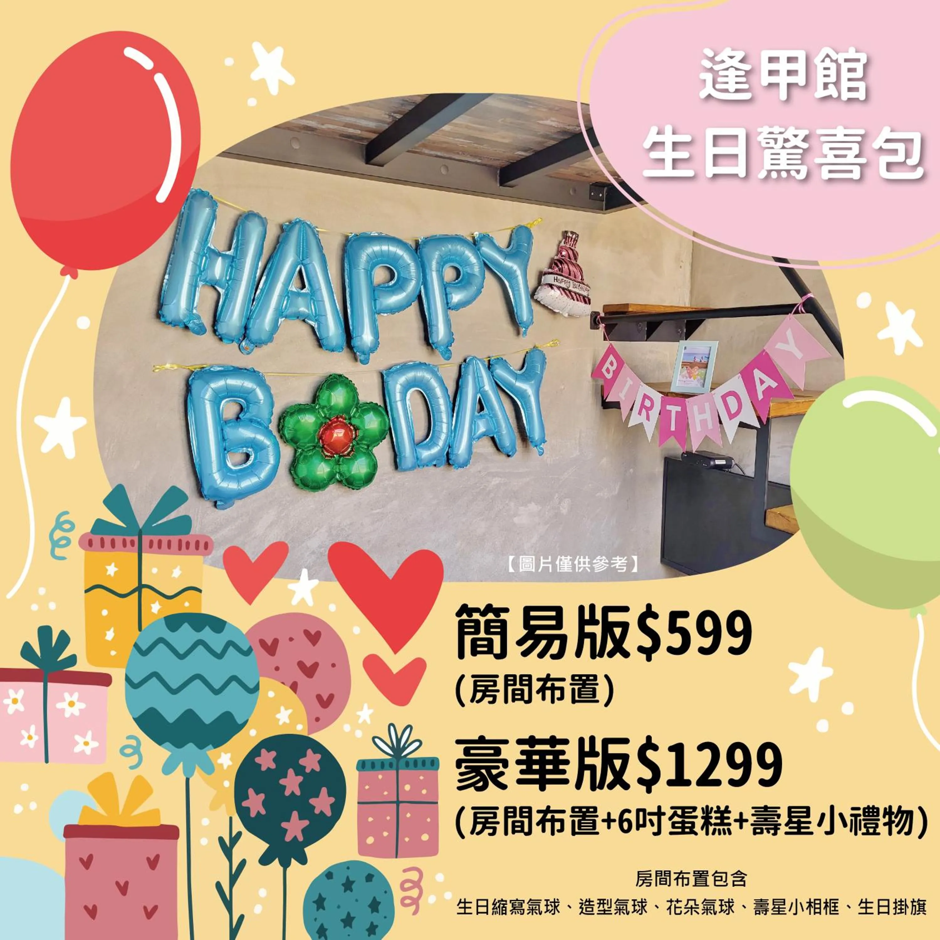 room service in MINI HOTELS (Feng Jia Branch)