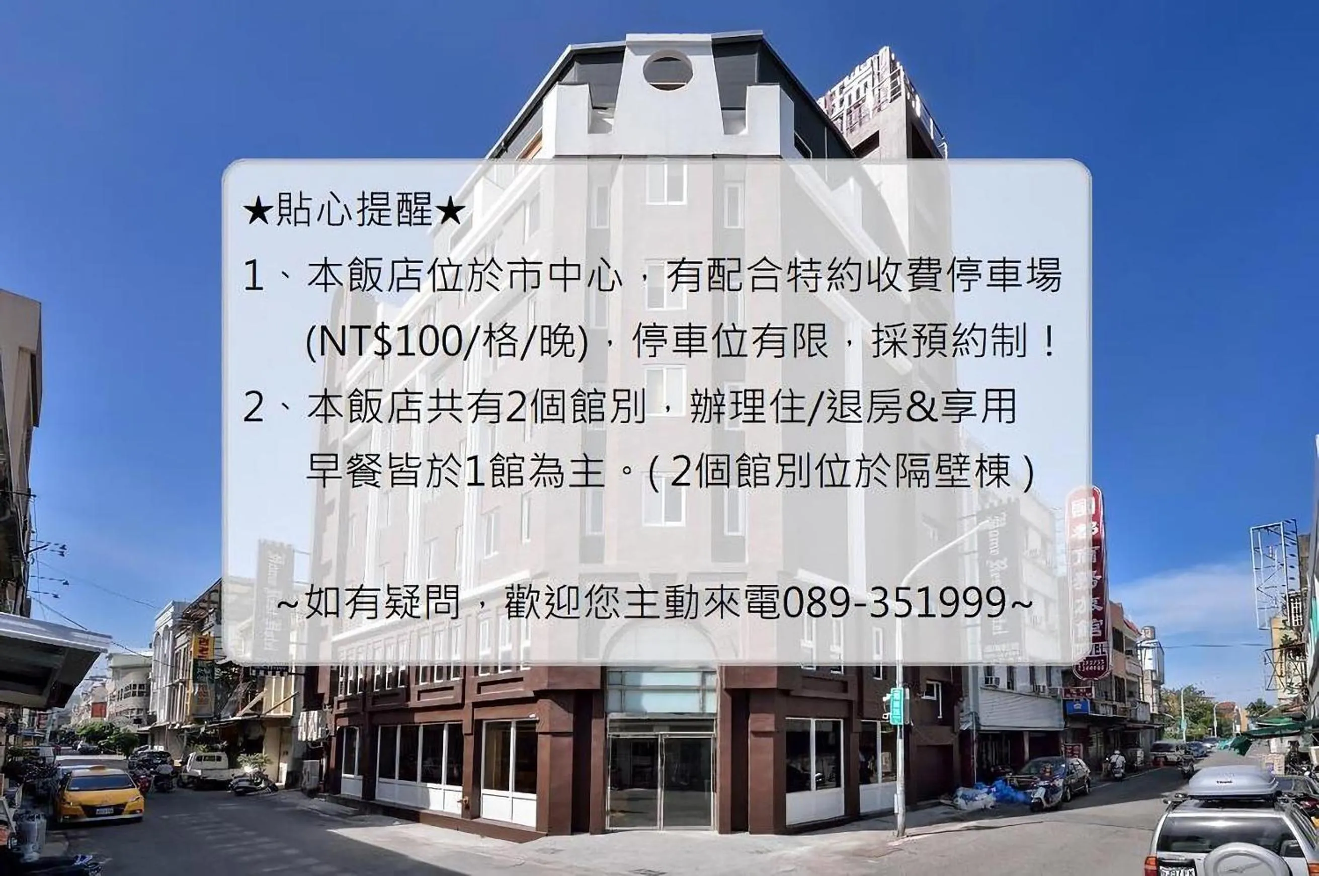 Property building in Home Rest Hotel