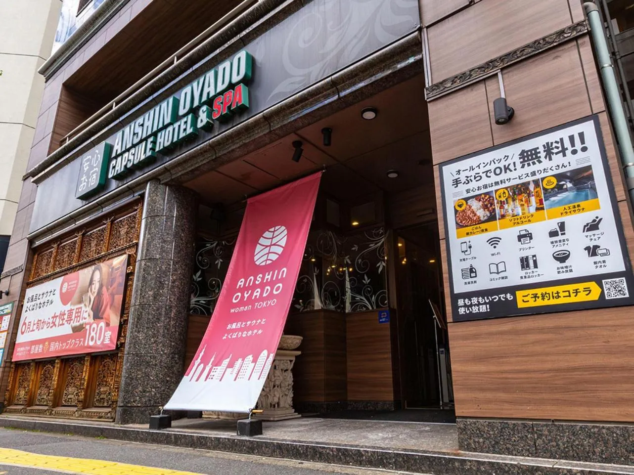 Property building in Anshin oyado Tokyo Woman Ginza Shiodome