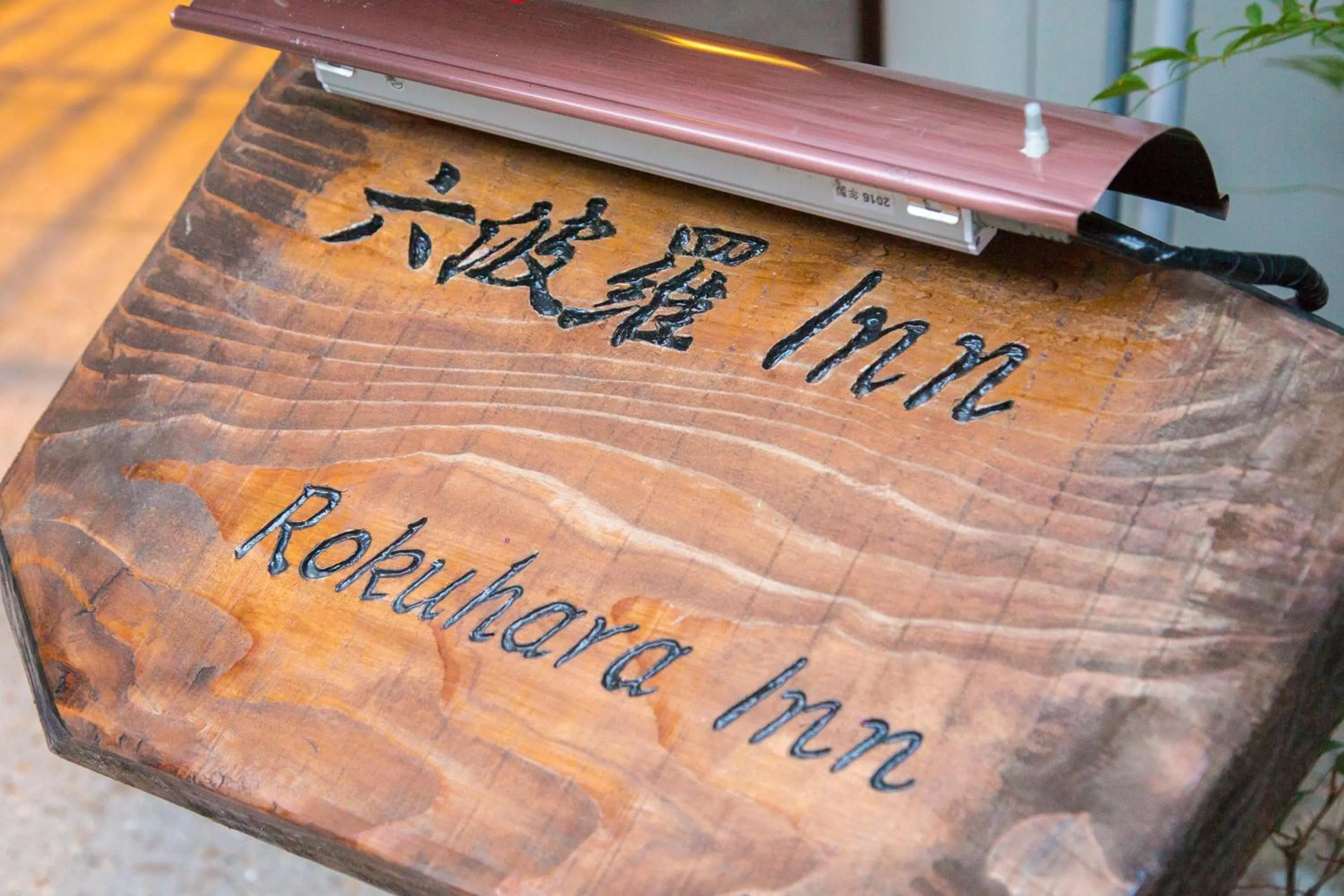 Decorative detail in Rokuhara Inn