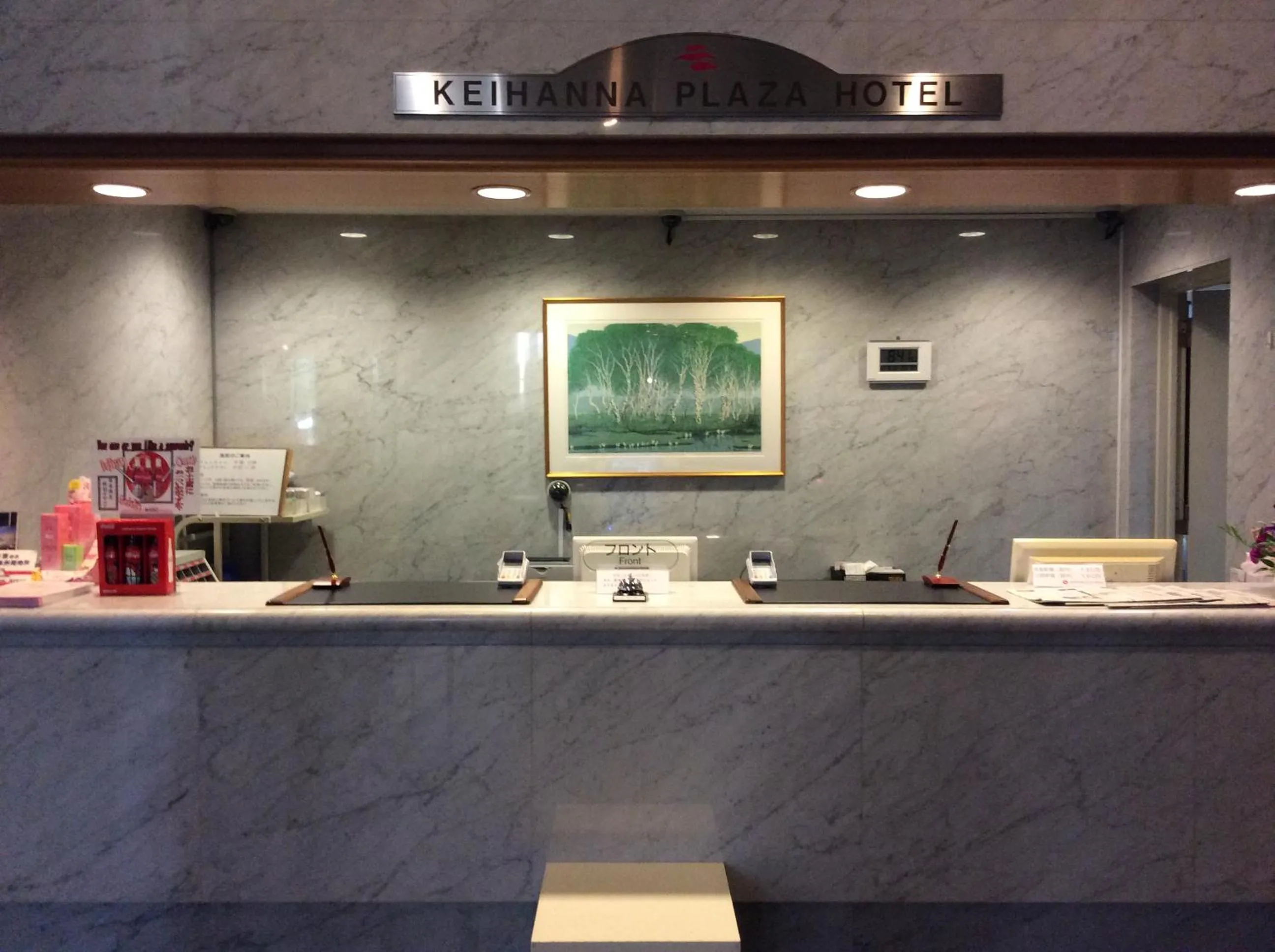 Lobby or reception in Keihanna Plaza Hotel